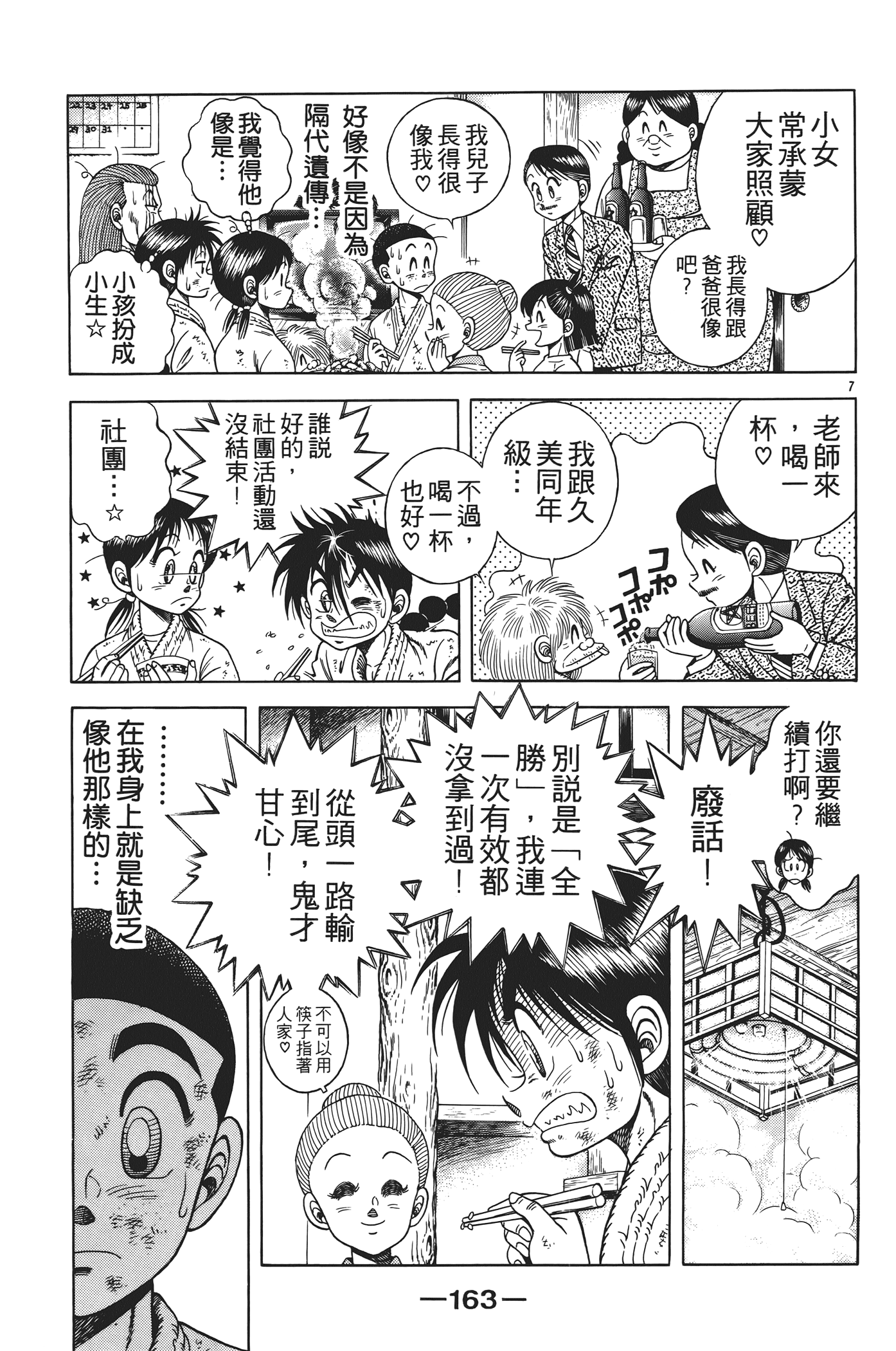 Page 165