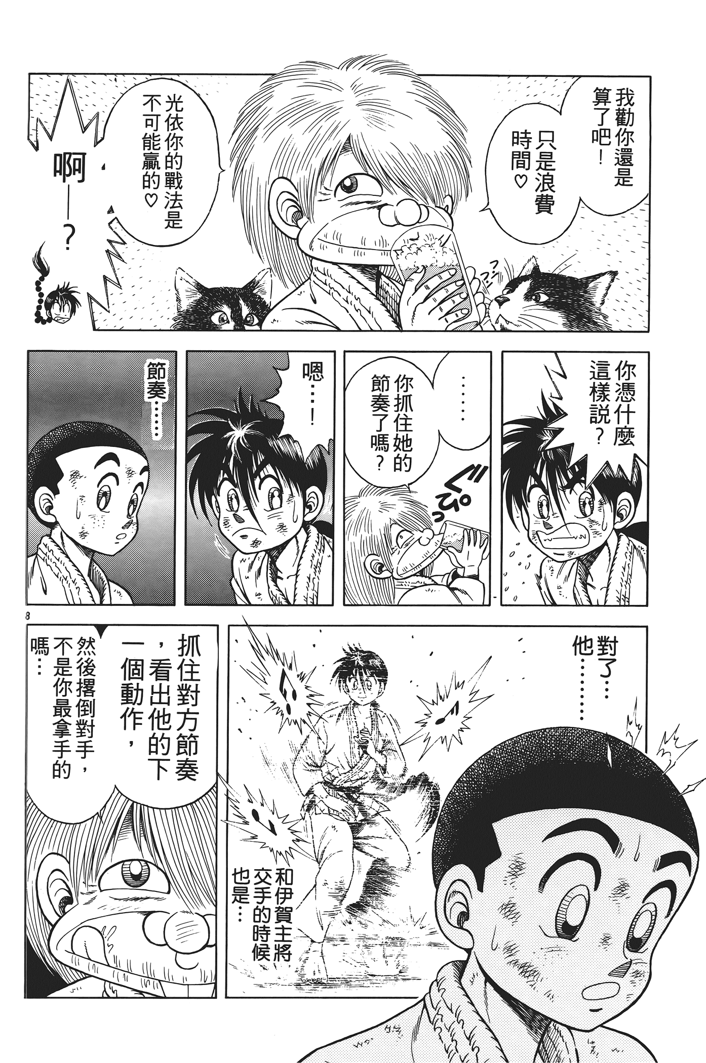 Page 166