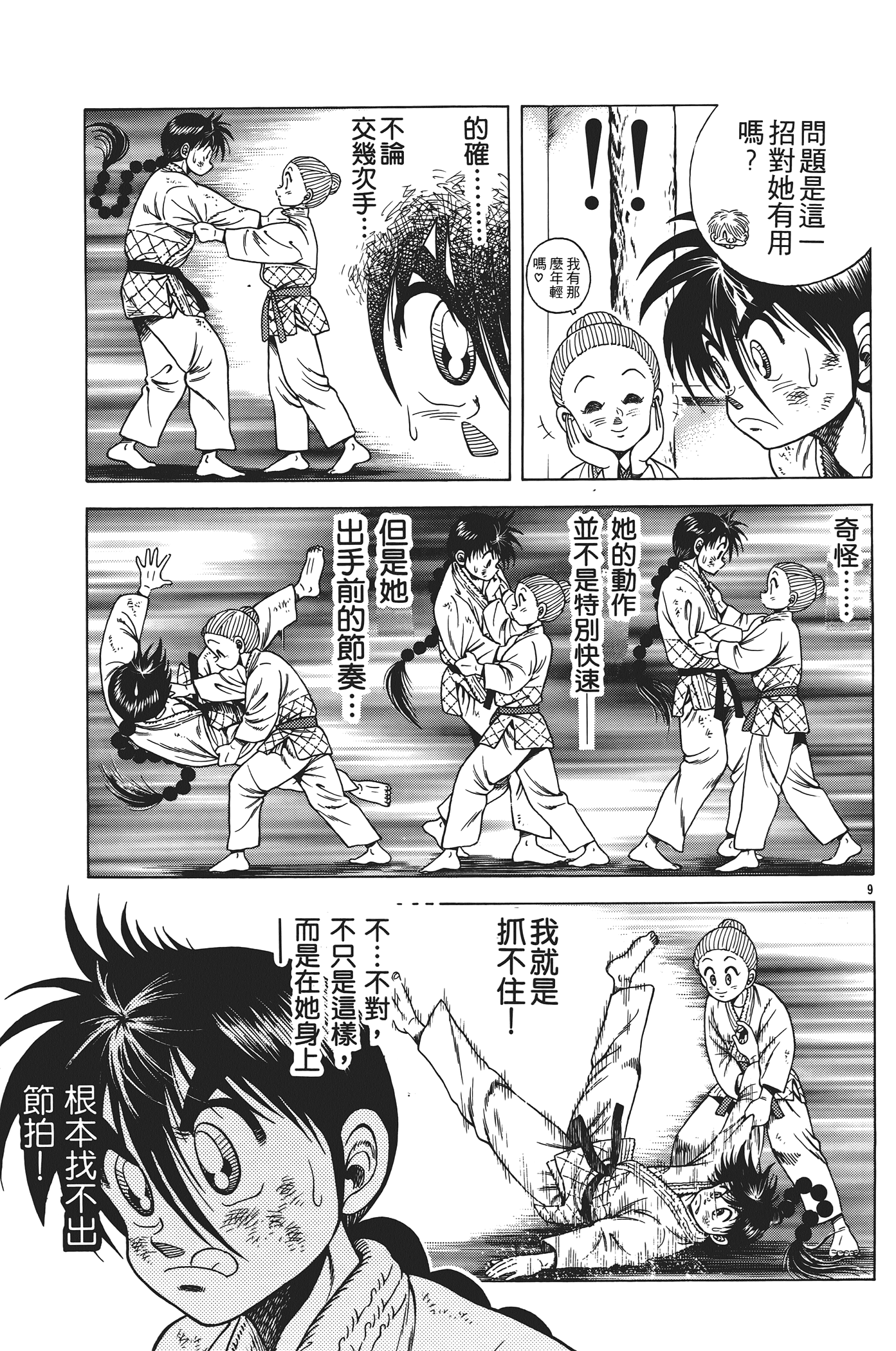 Page 167