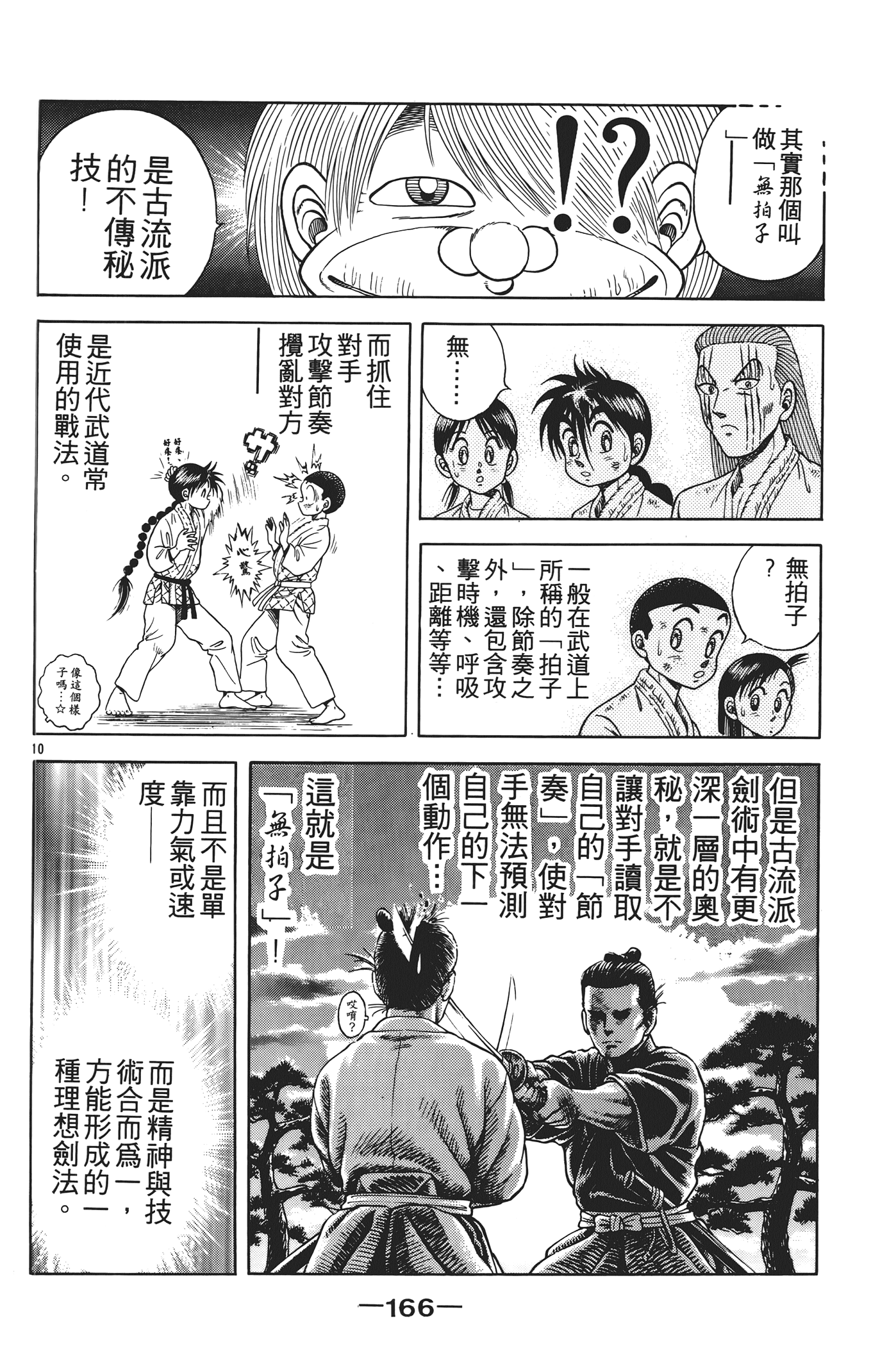 Page 168