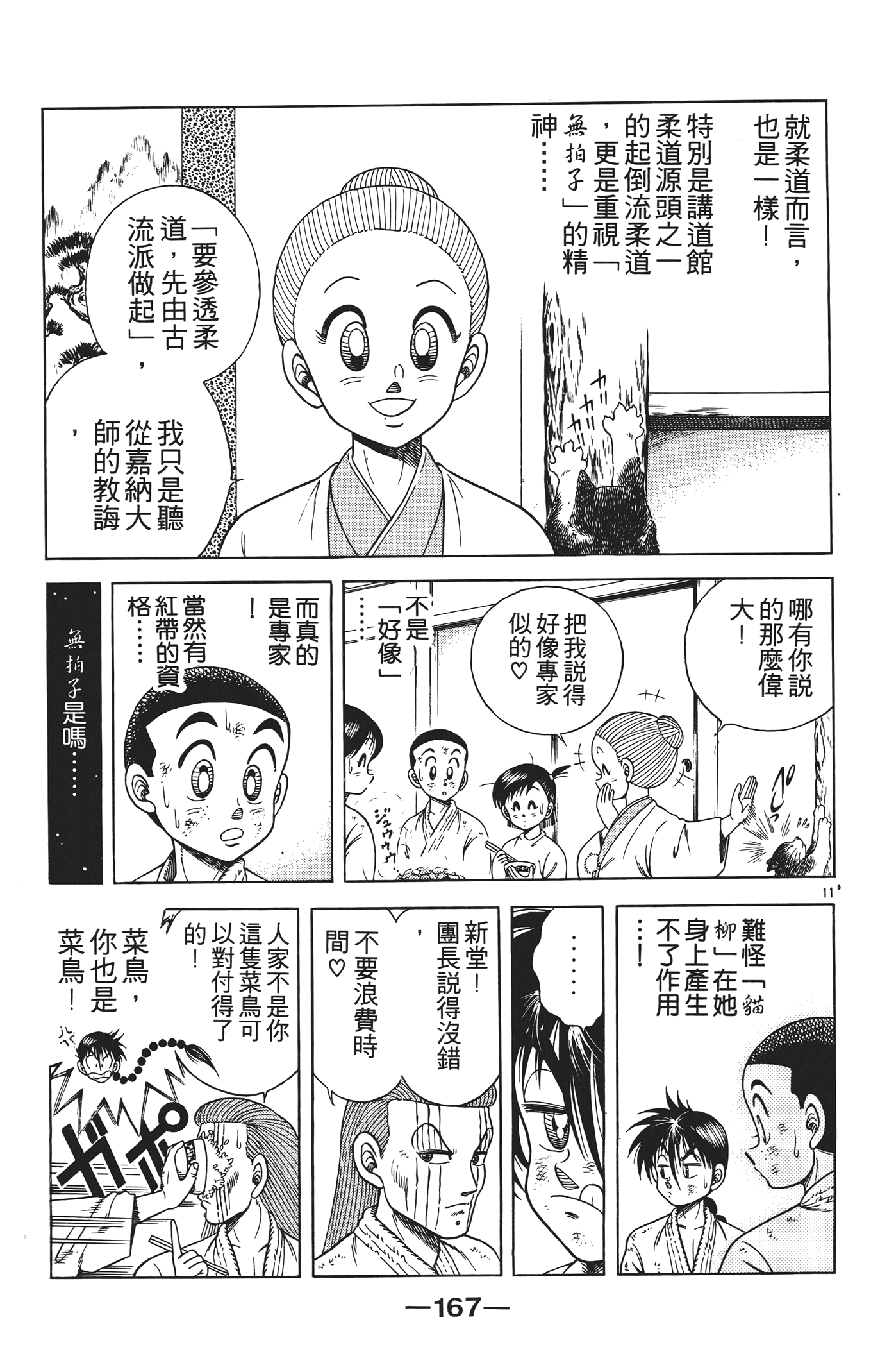 Page 169