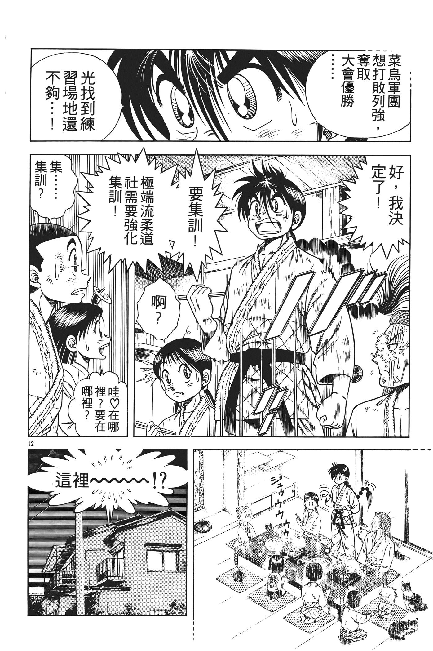 Page 170