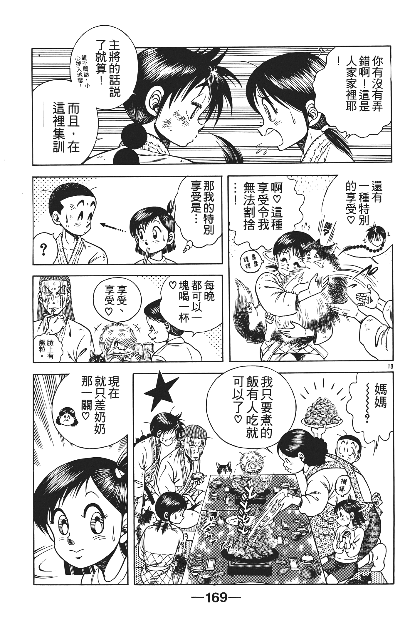 Page 171