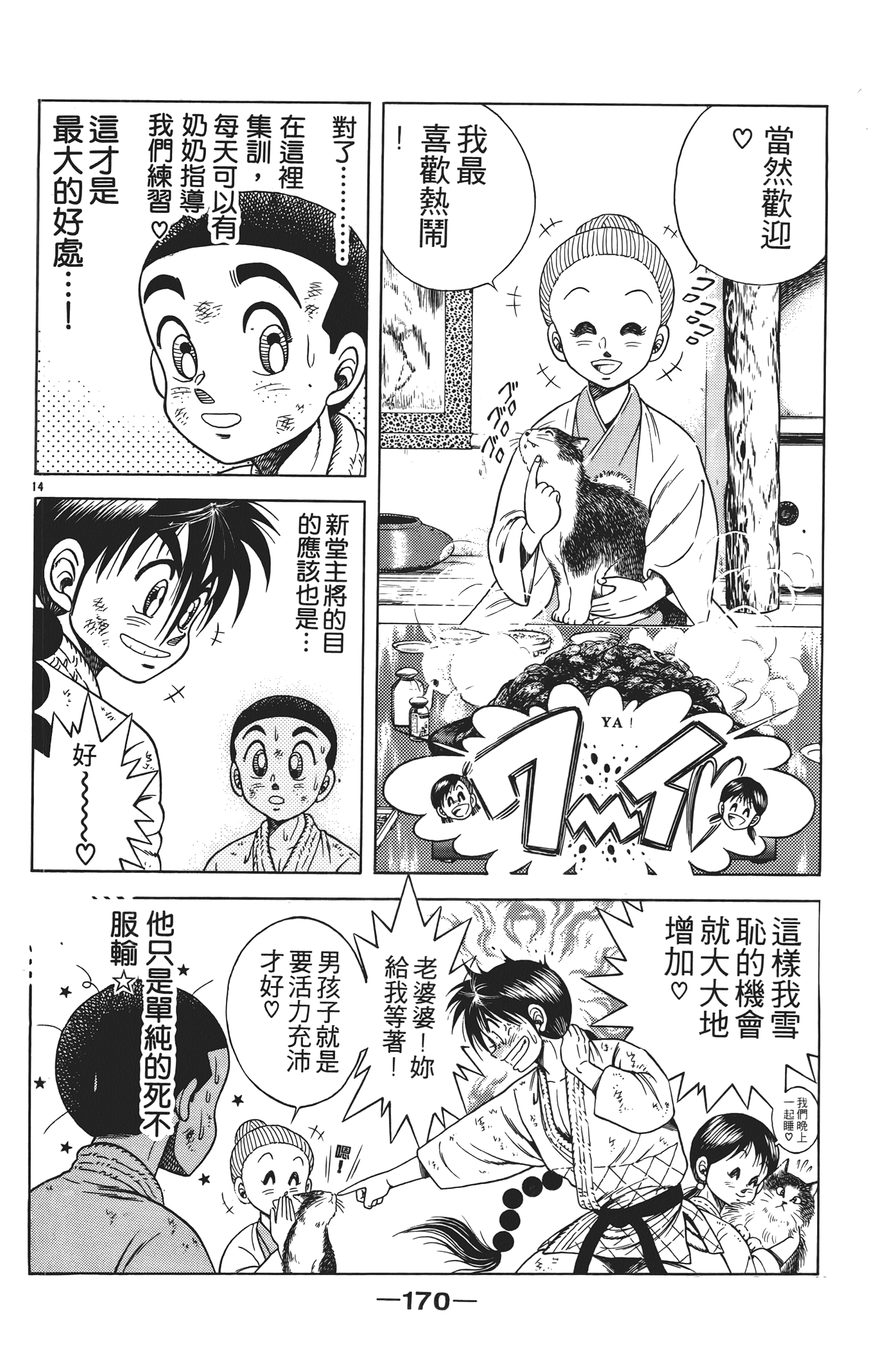 Page 172