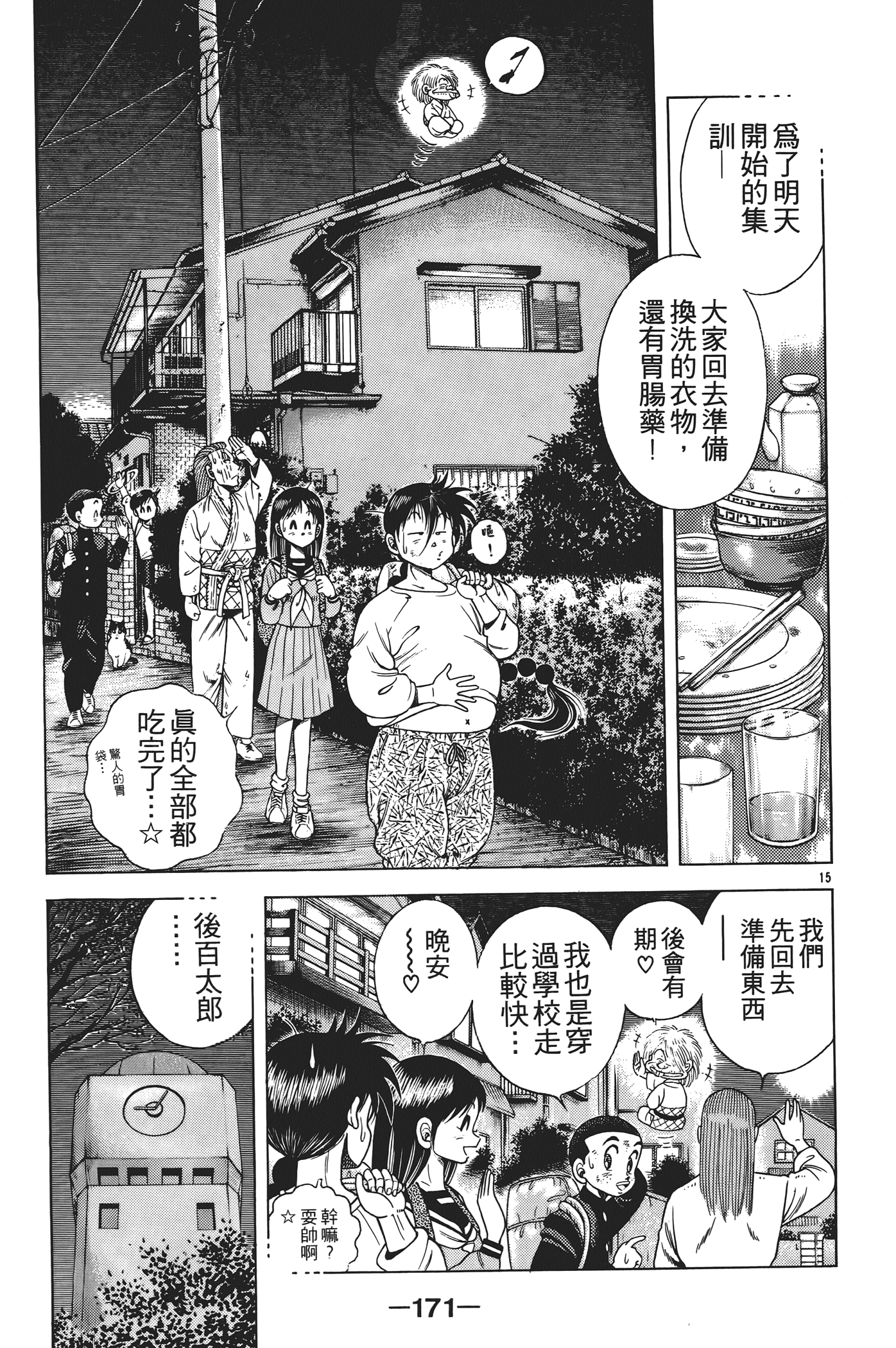 Page 173