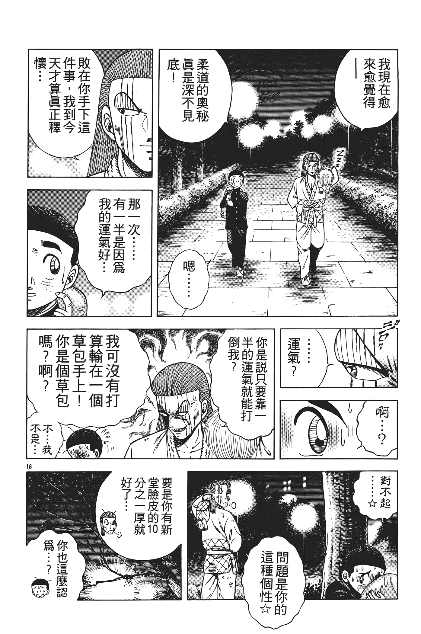 Page 174
