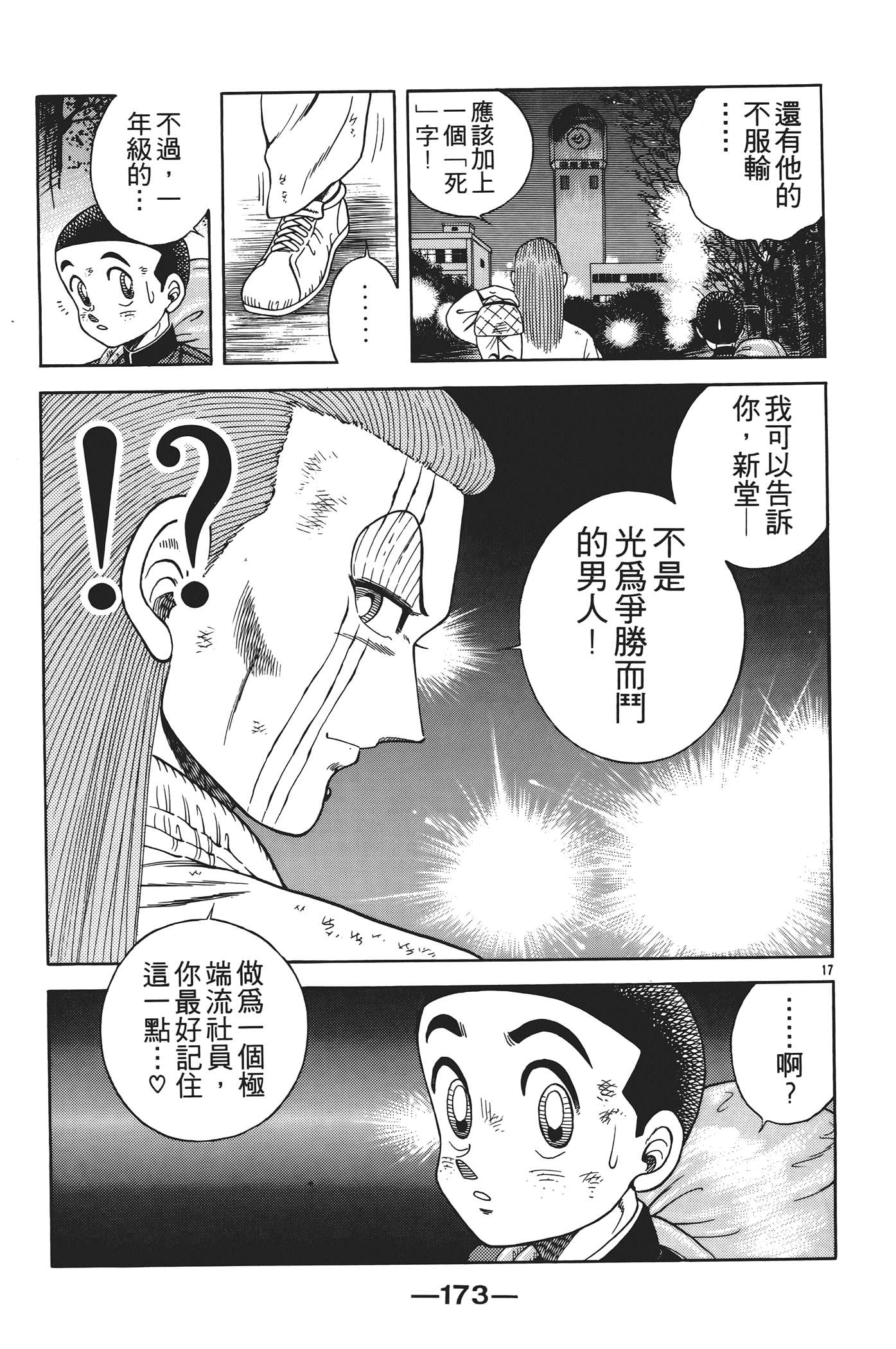 Page 175