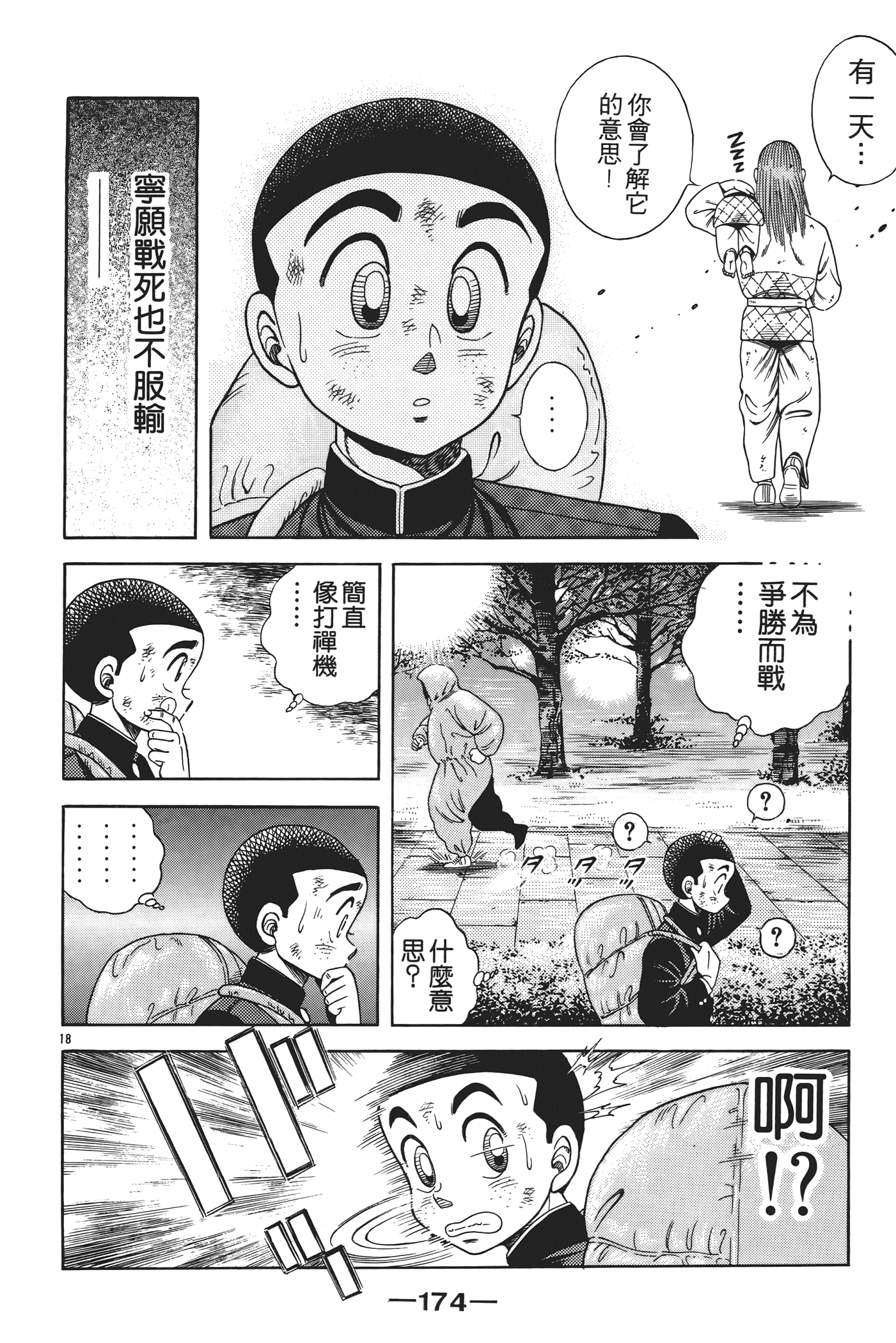 Page 176