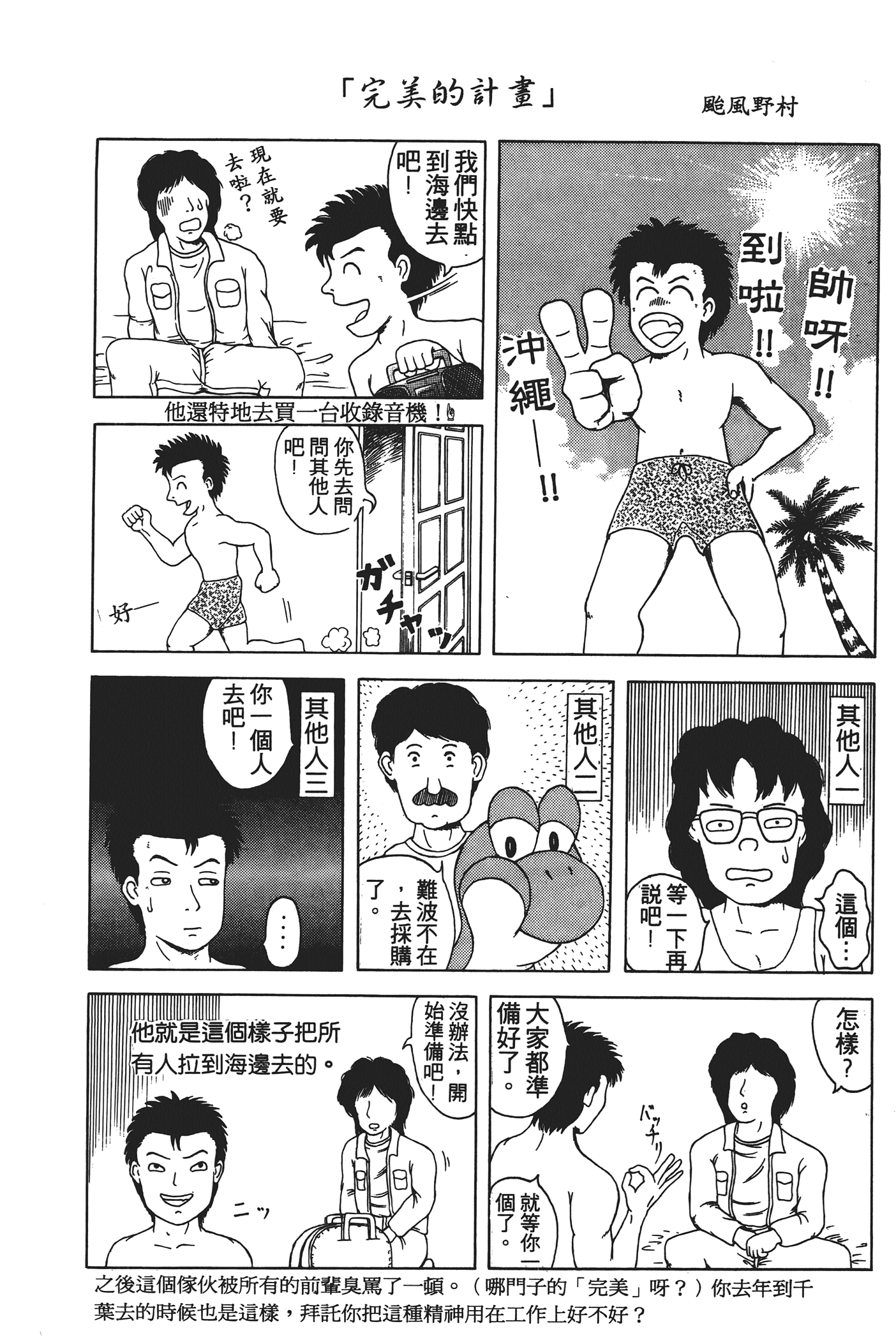 Page 180