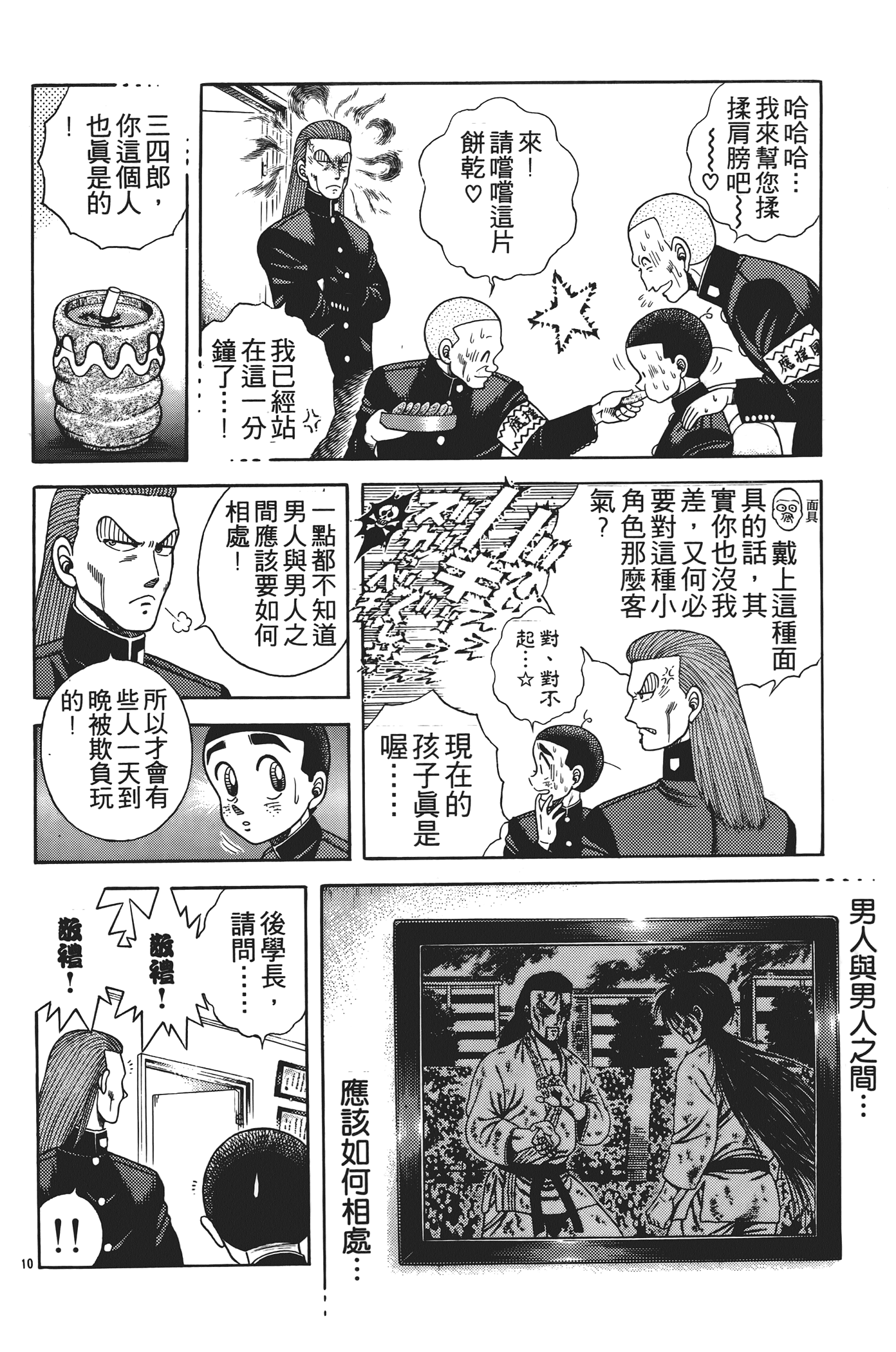 Page 34