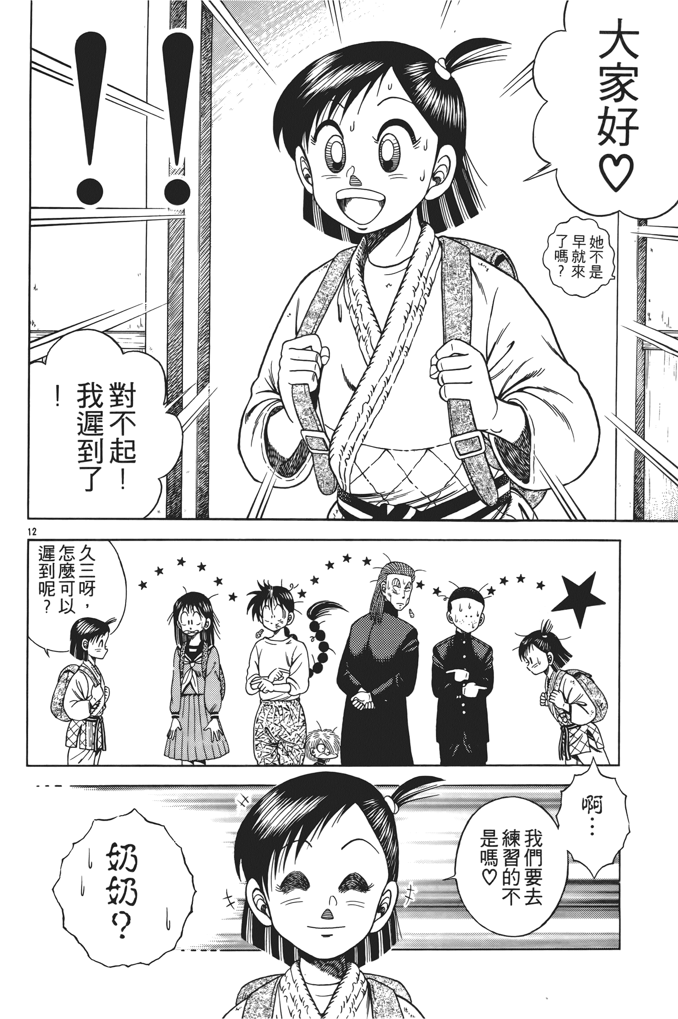 Page 36
