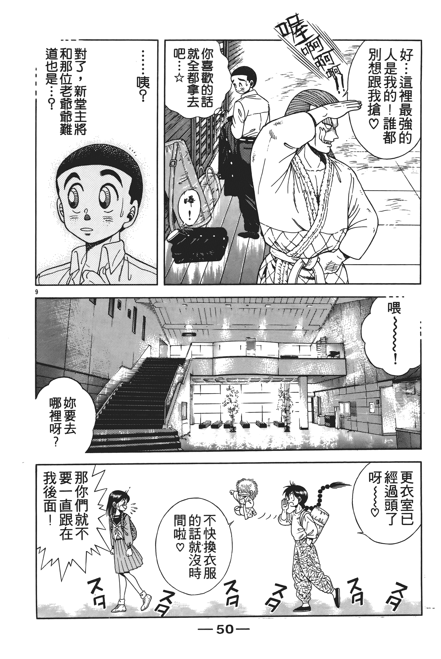 Page 52