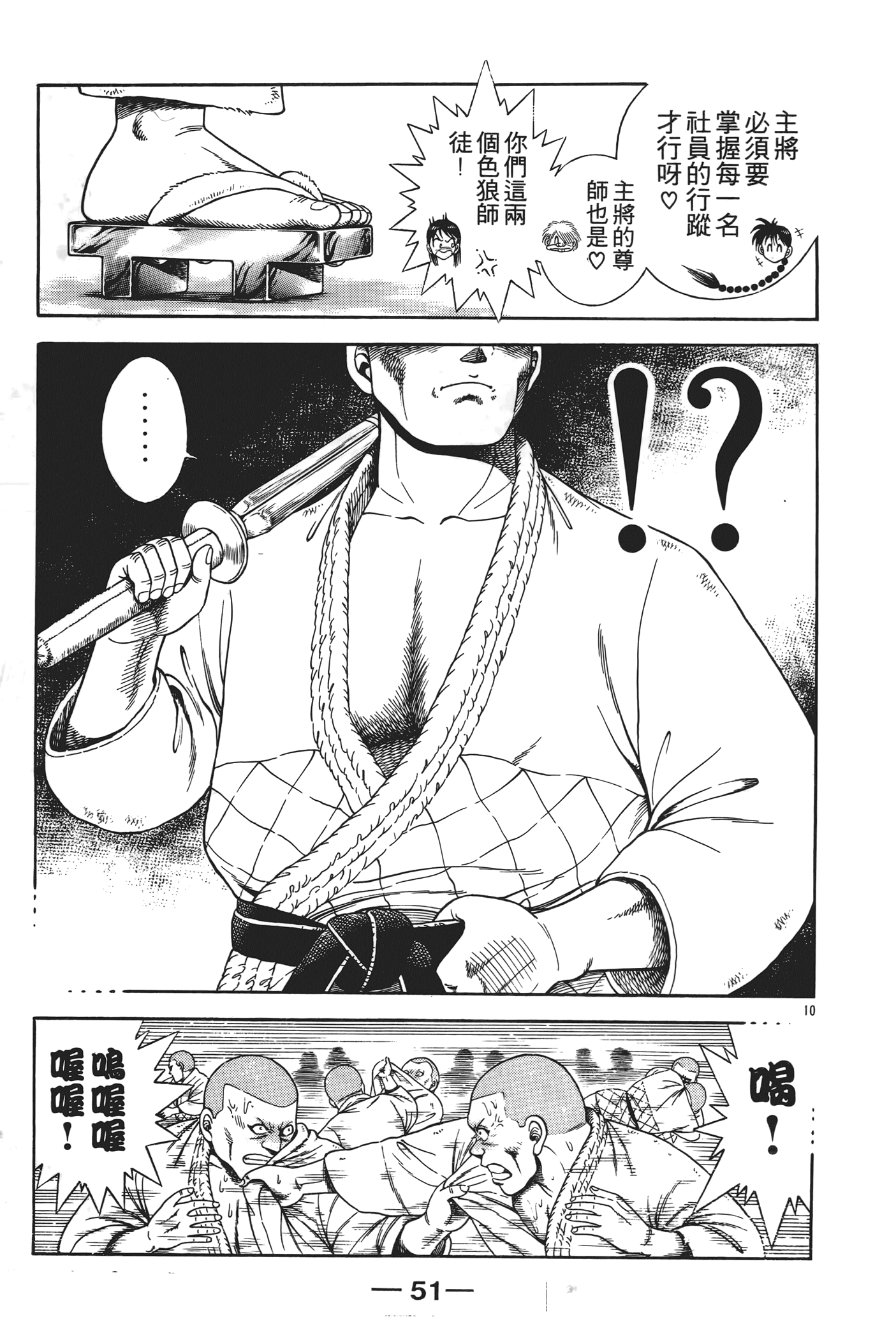 Page 53