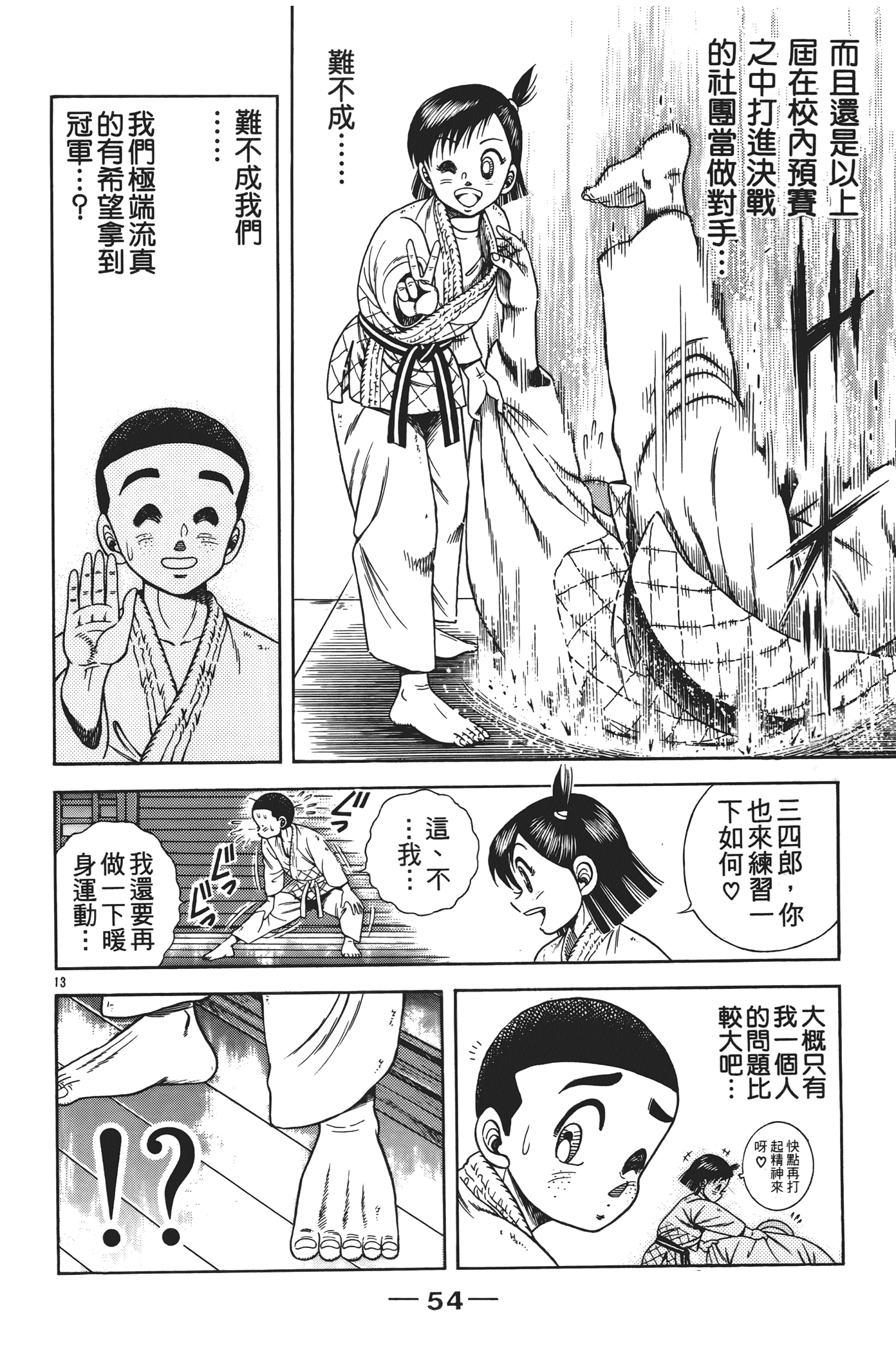 Page 56
