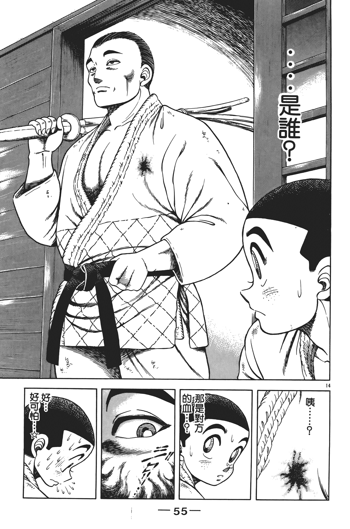 Page 57