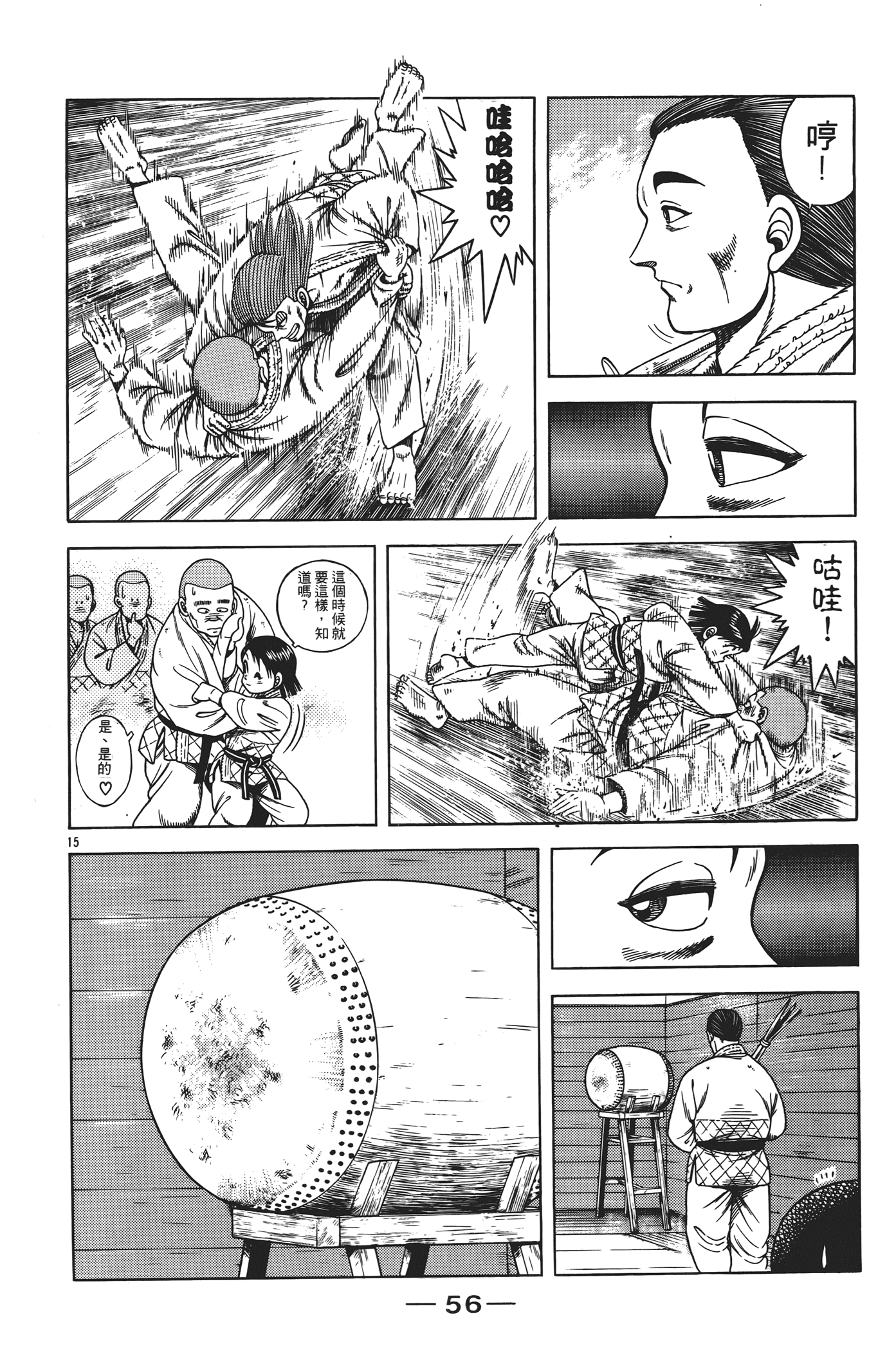 Page 58