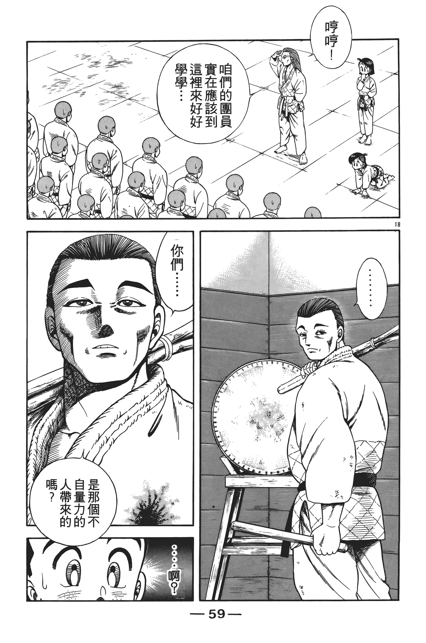 Page 61