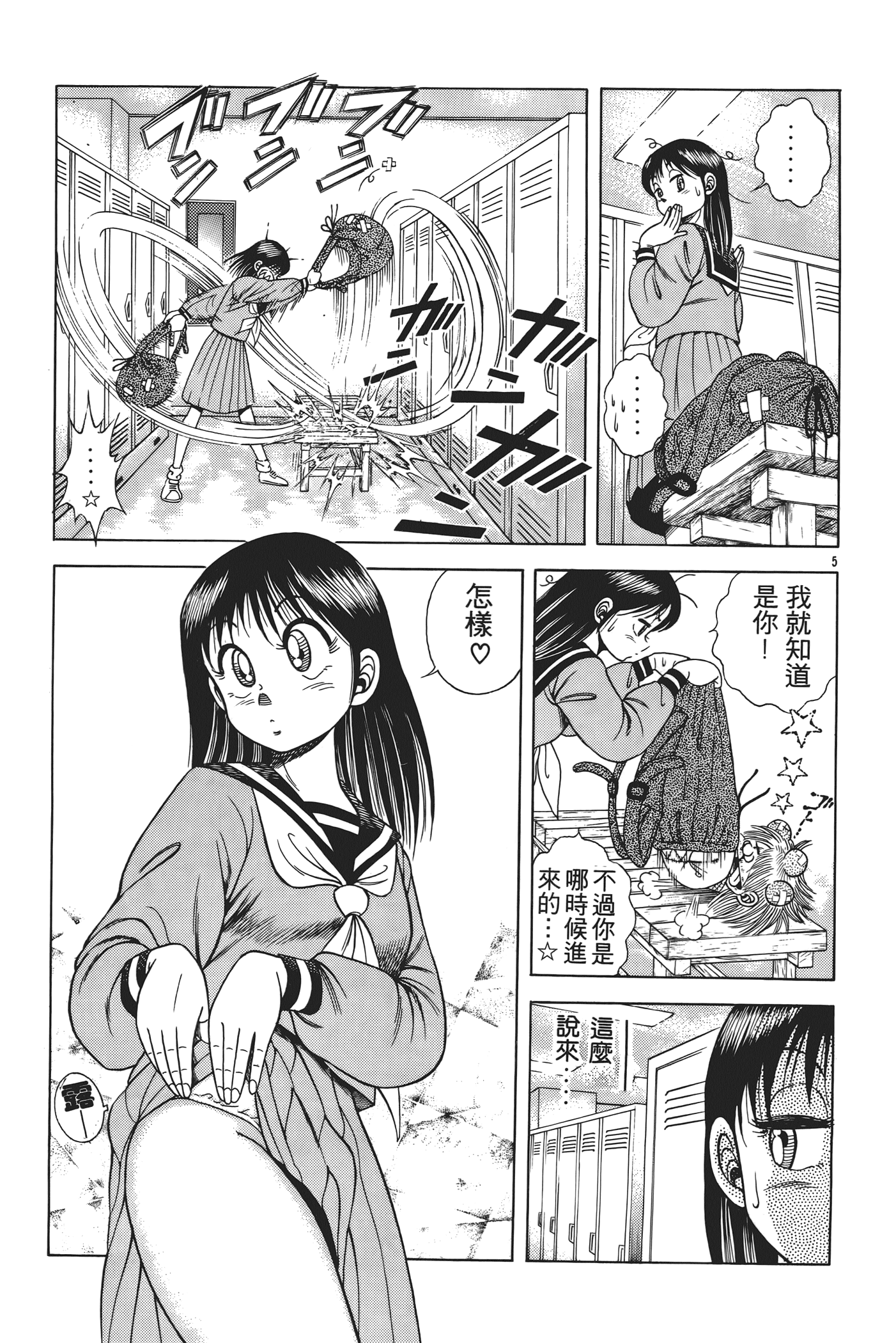 Page 67