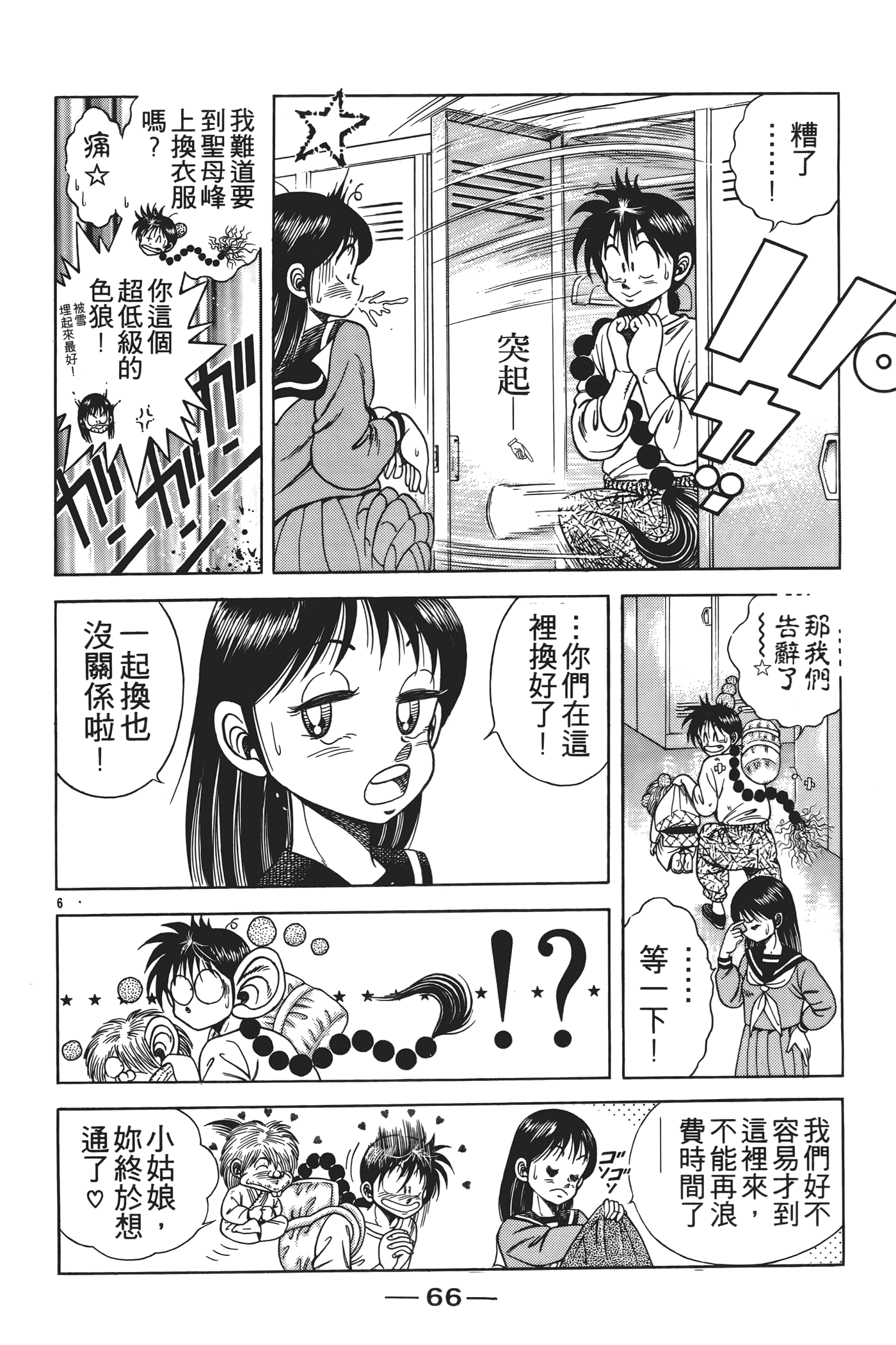 Page 68