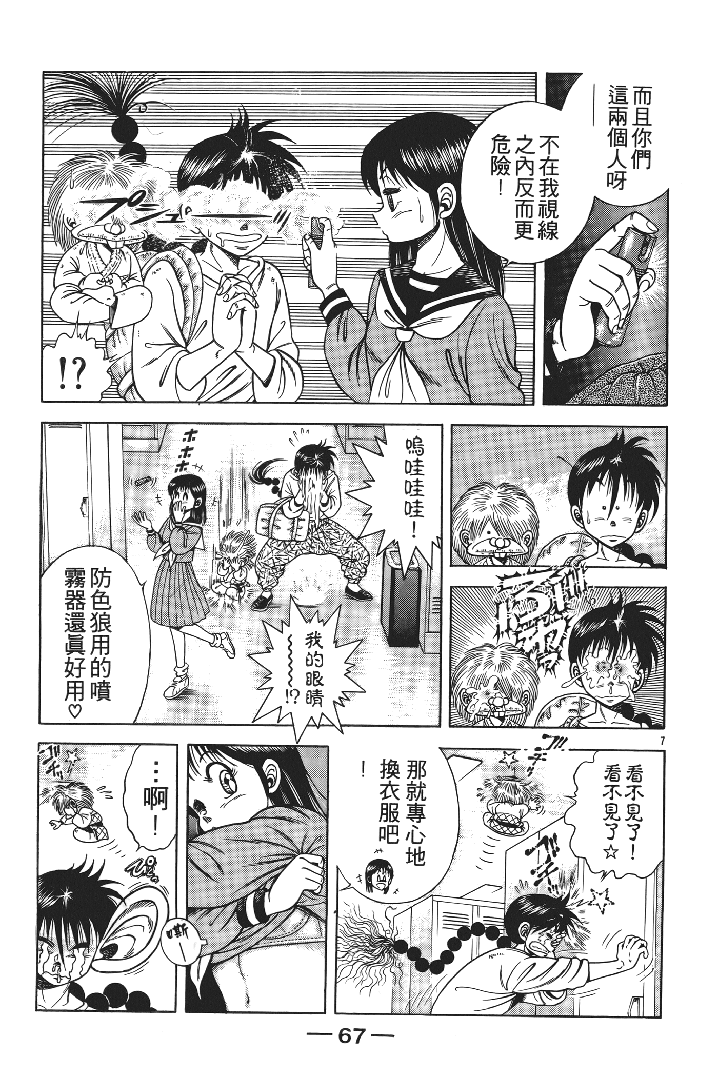 Page 69