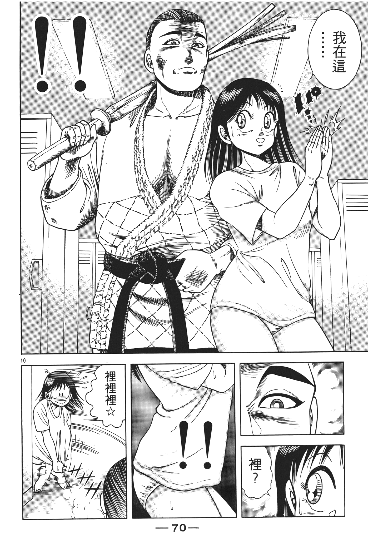 Page 72