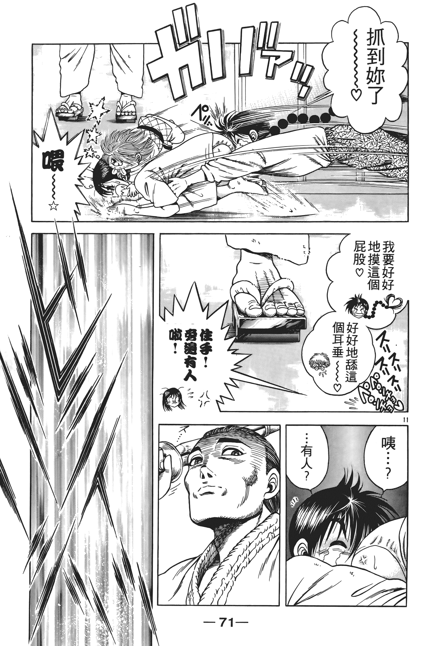 Page 73