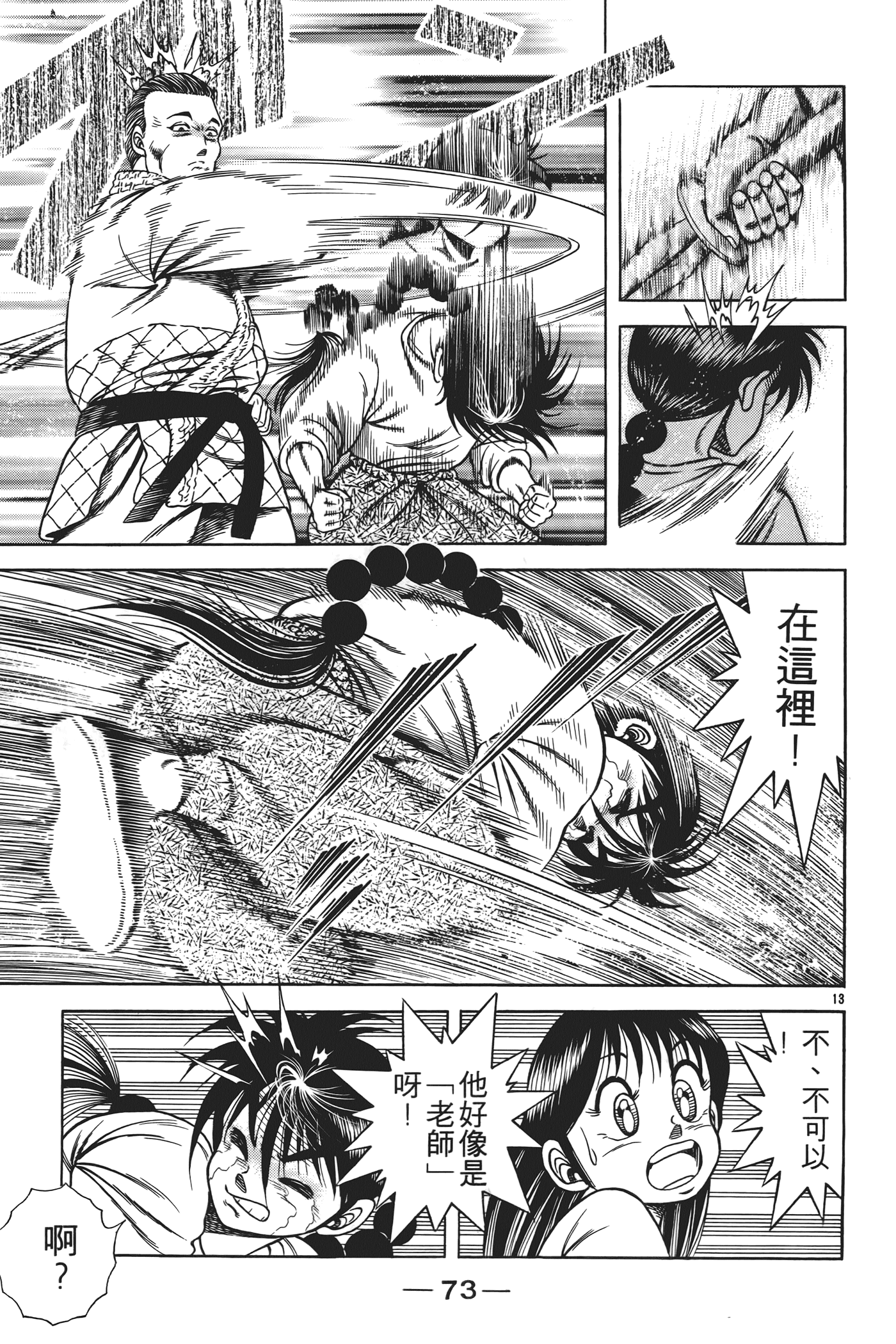Page 75