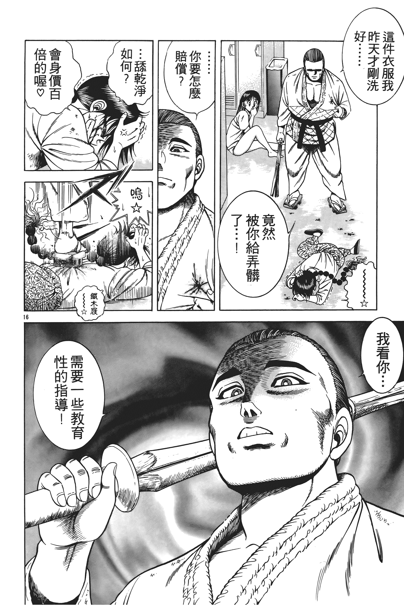 Page 78