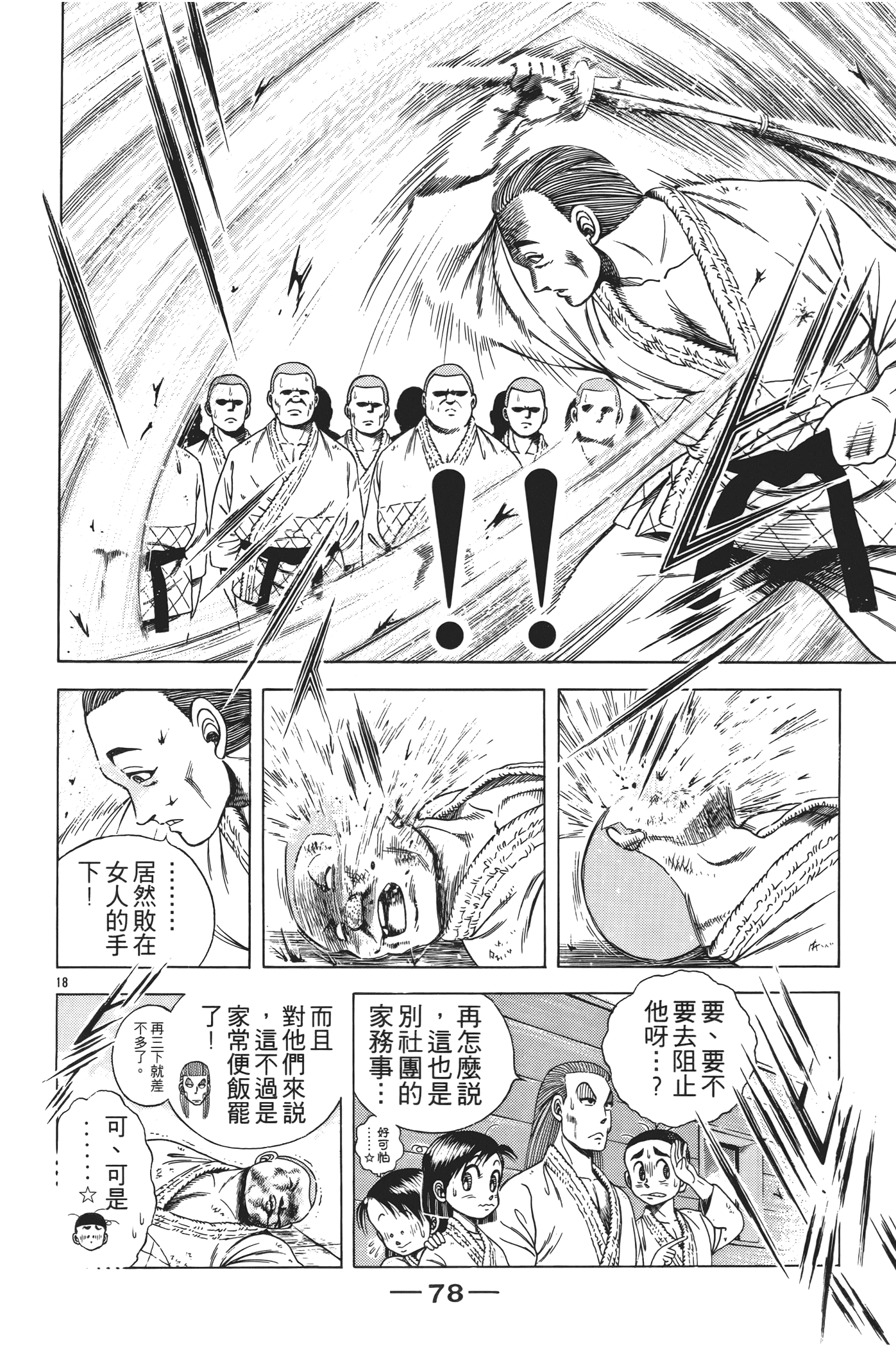 Page 80
