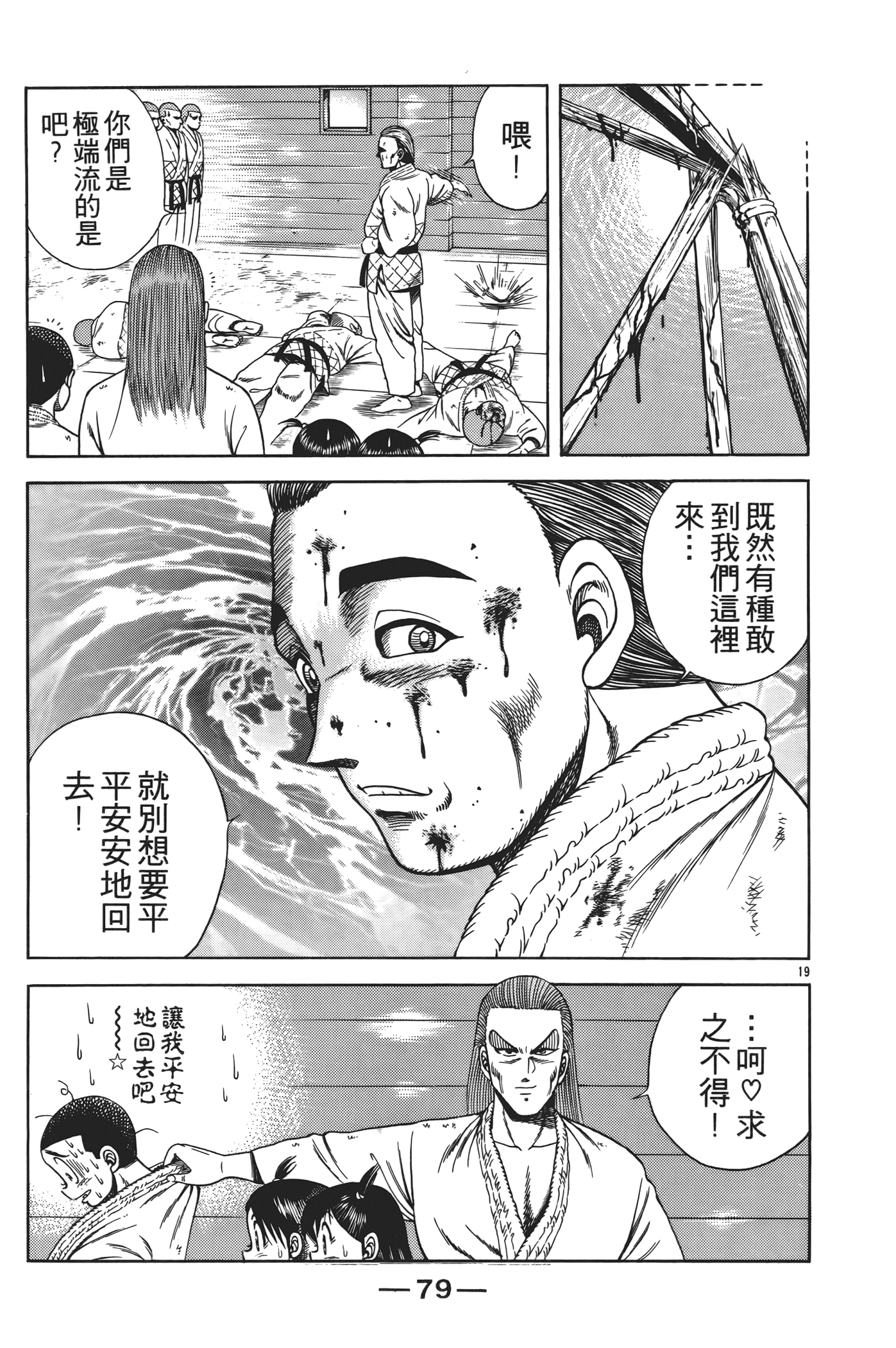 Page 81