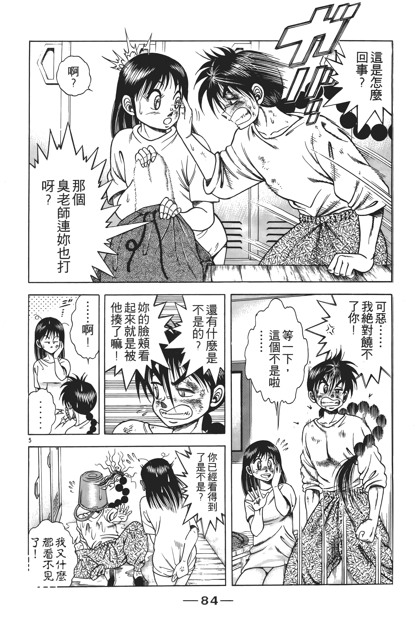Page 86