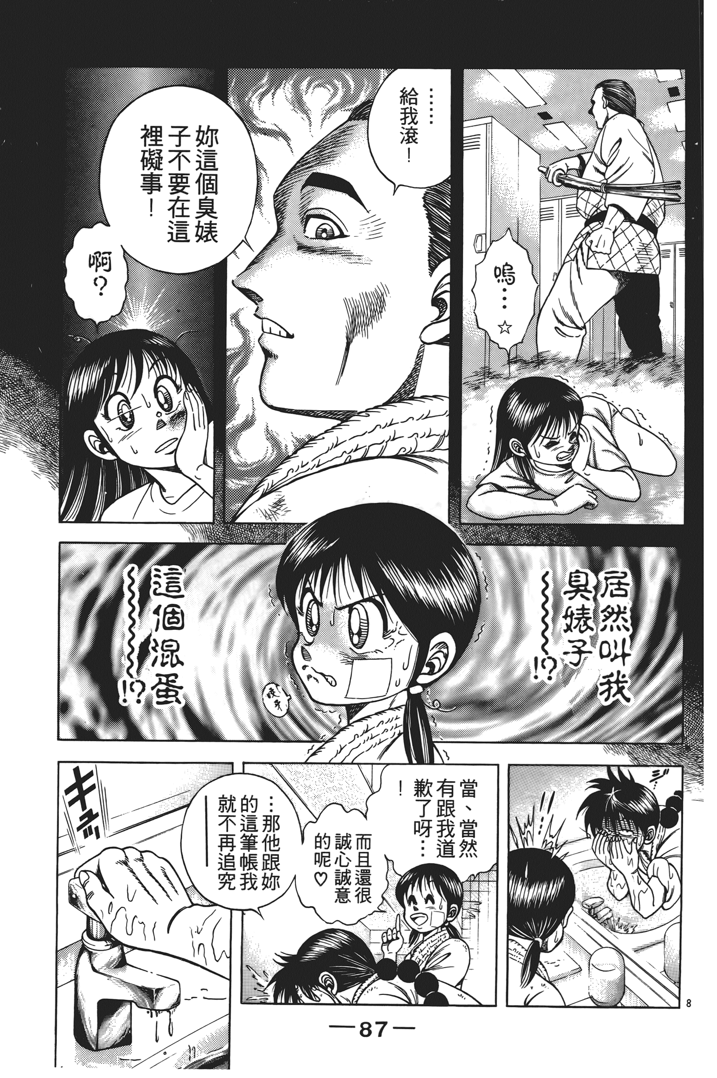 Page 89