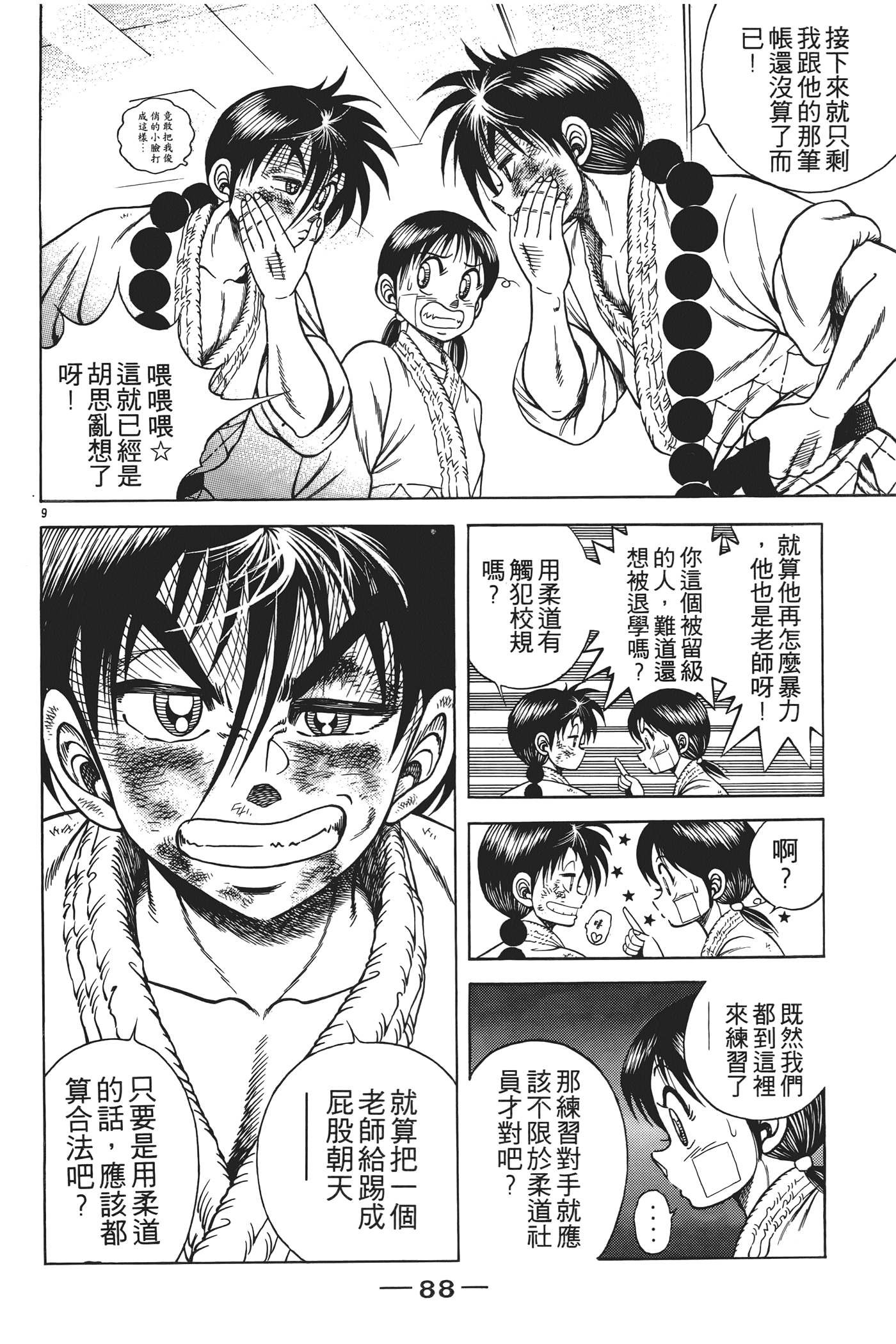 Page 90