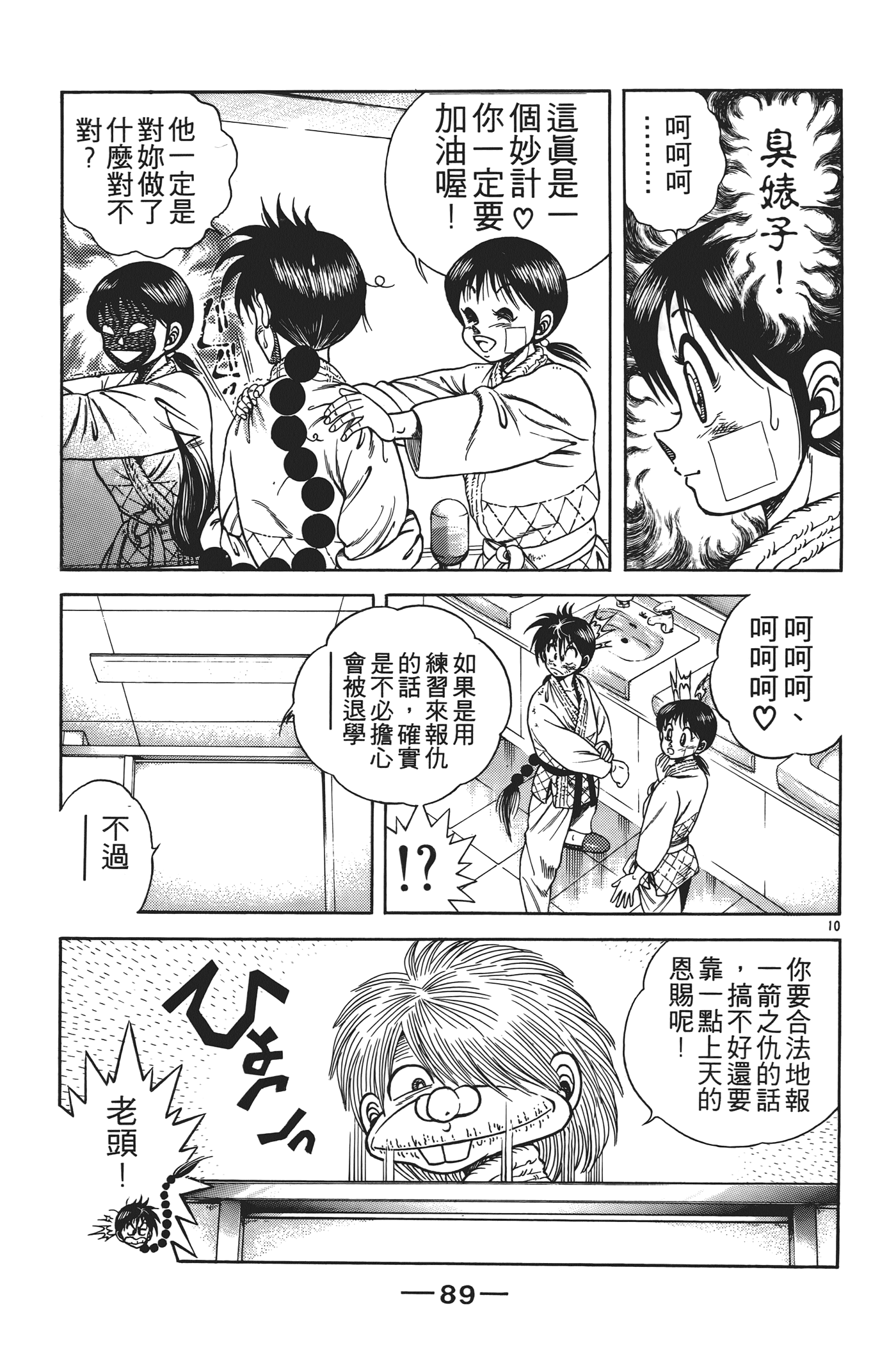 Page 91
