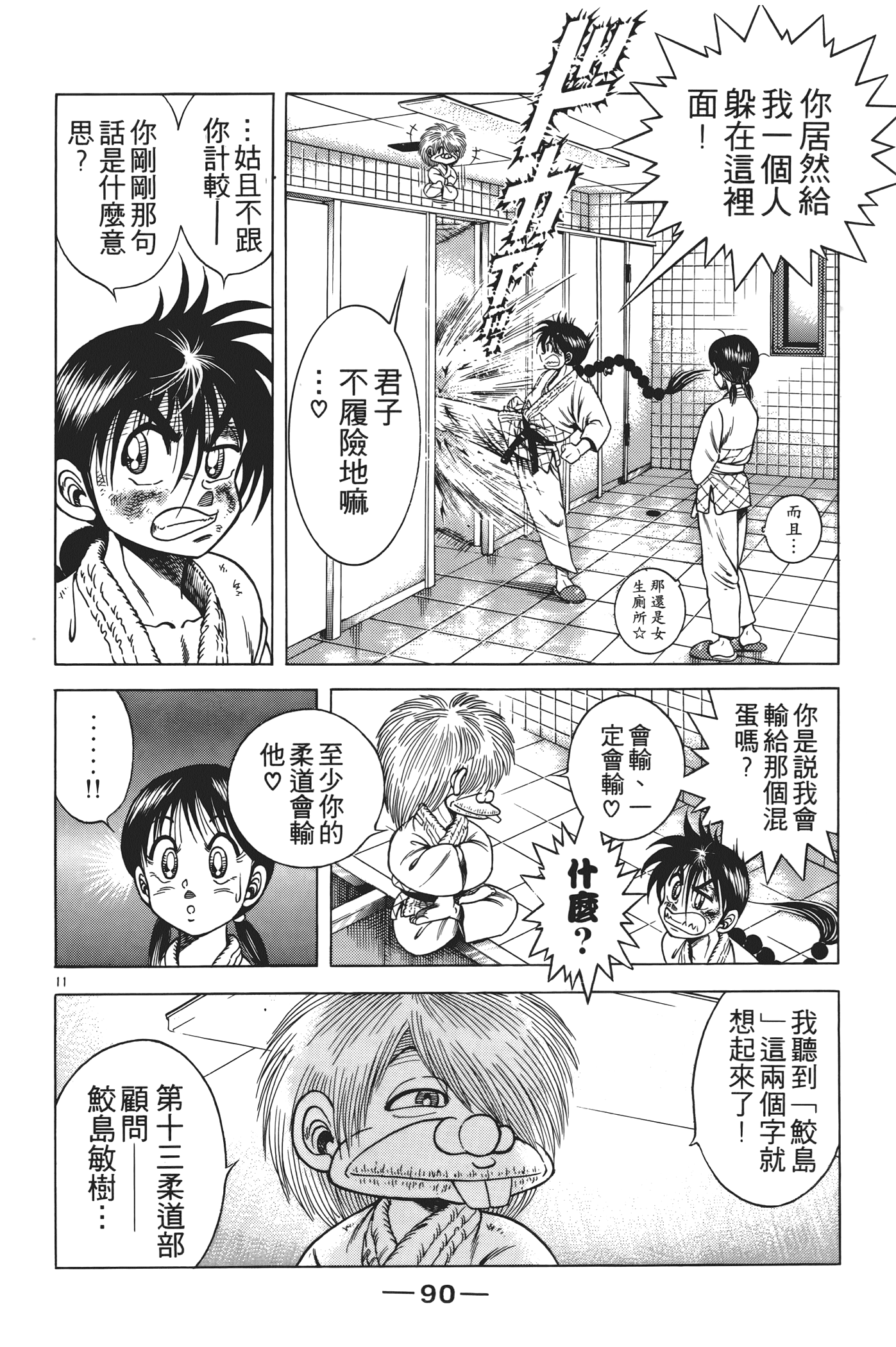 Page 92