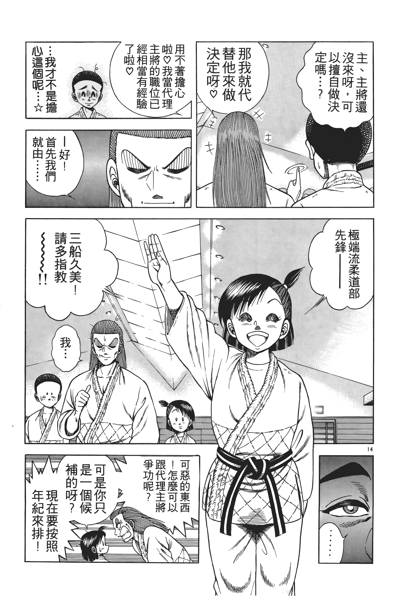 Page 95