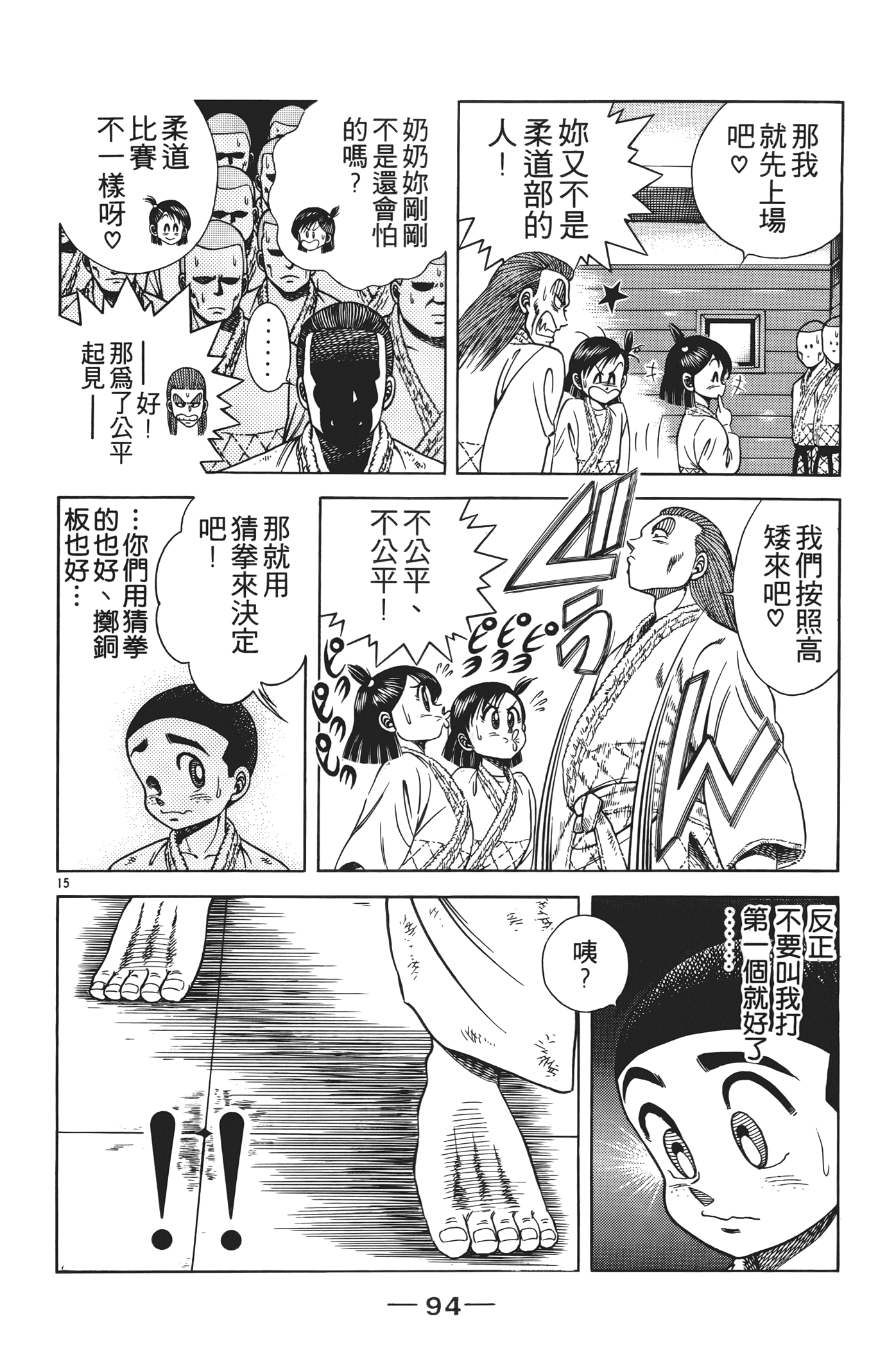 Page 96