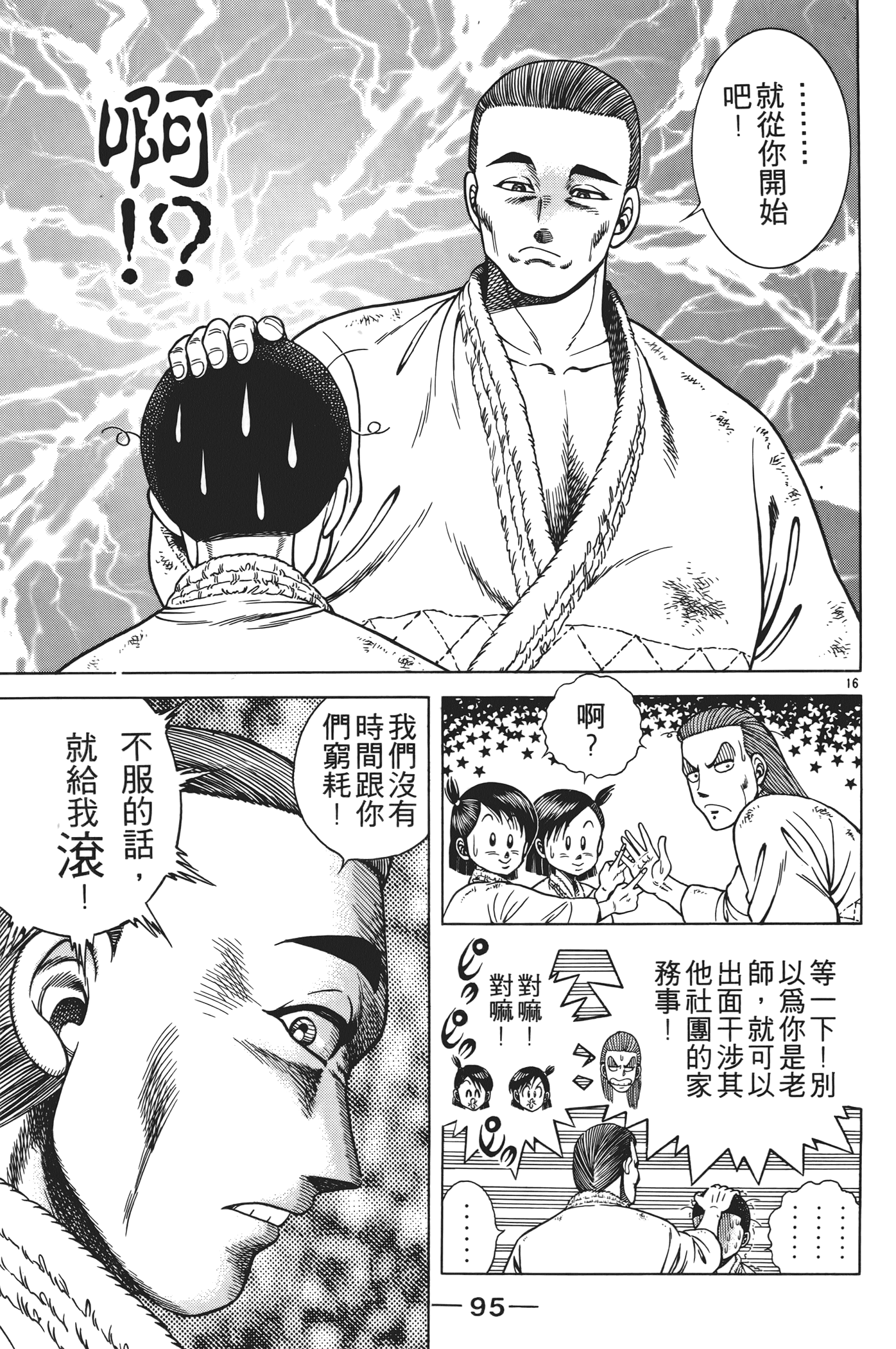 Page 97