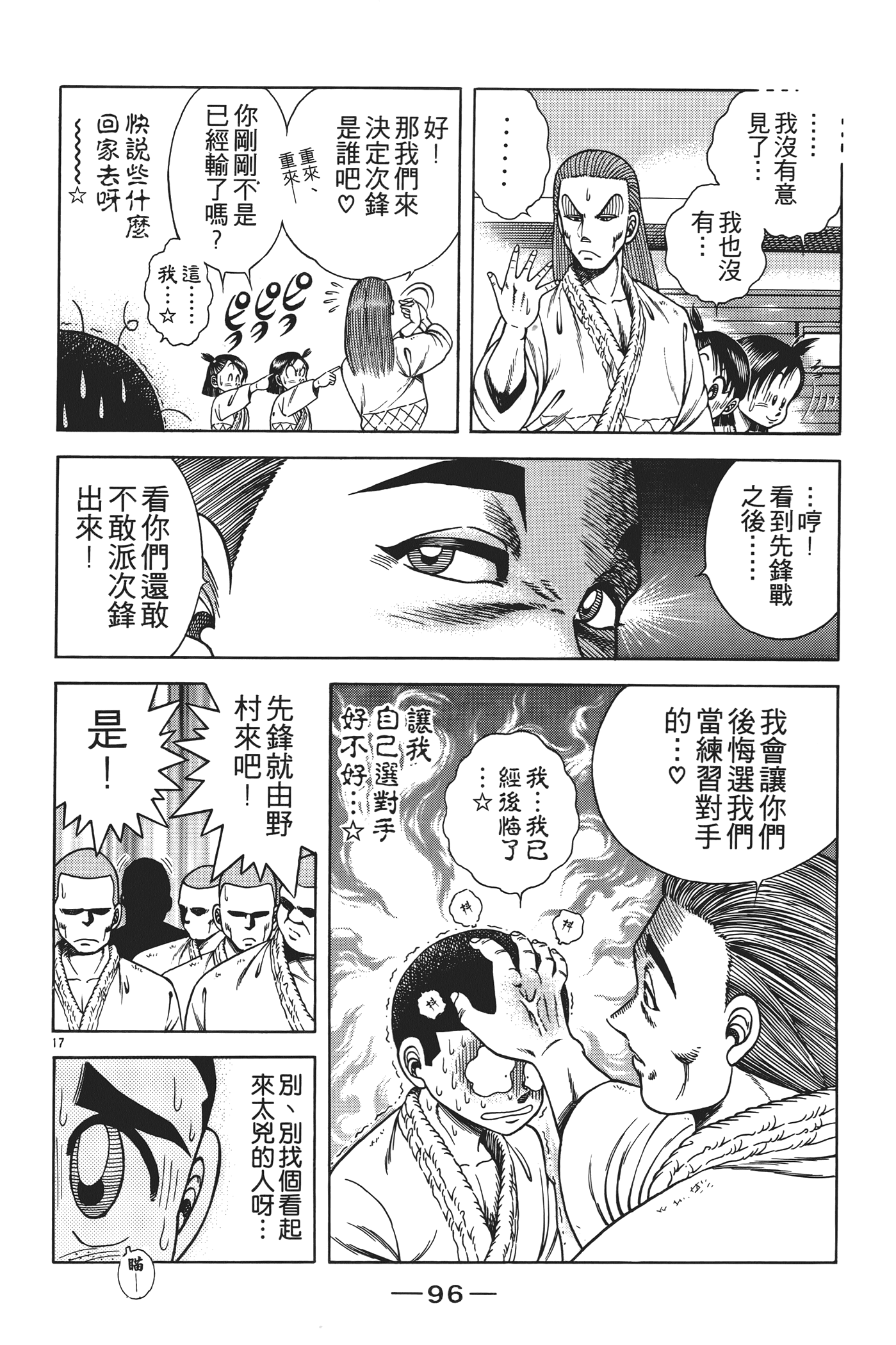 Page 98