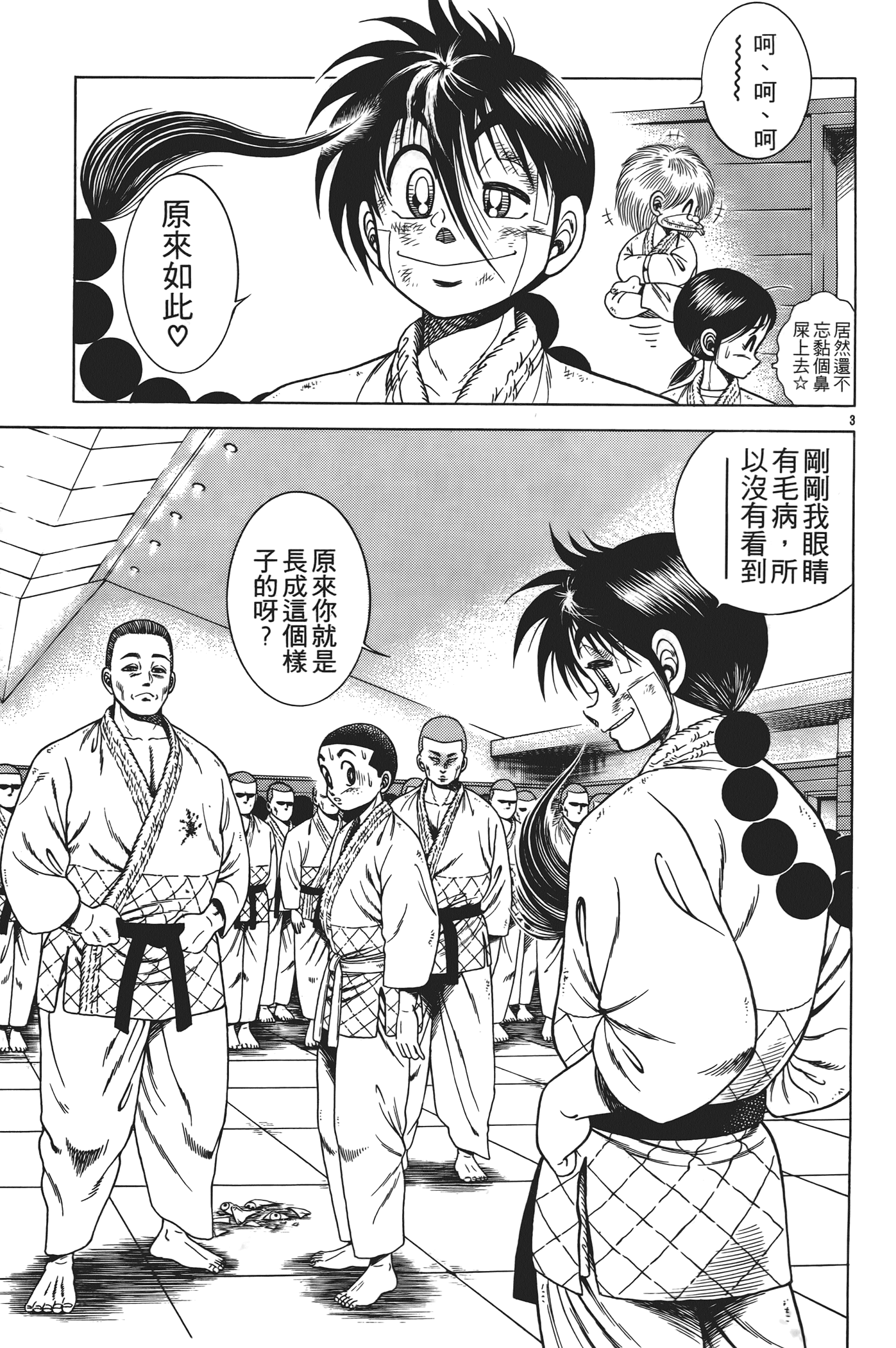 Page 103