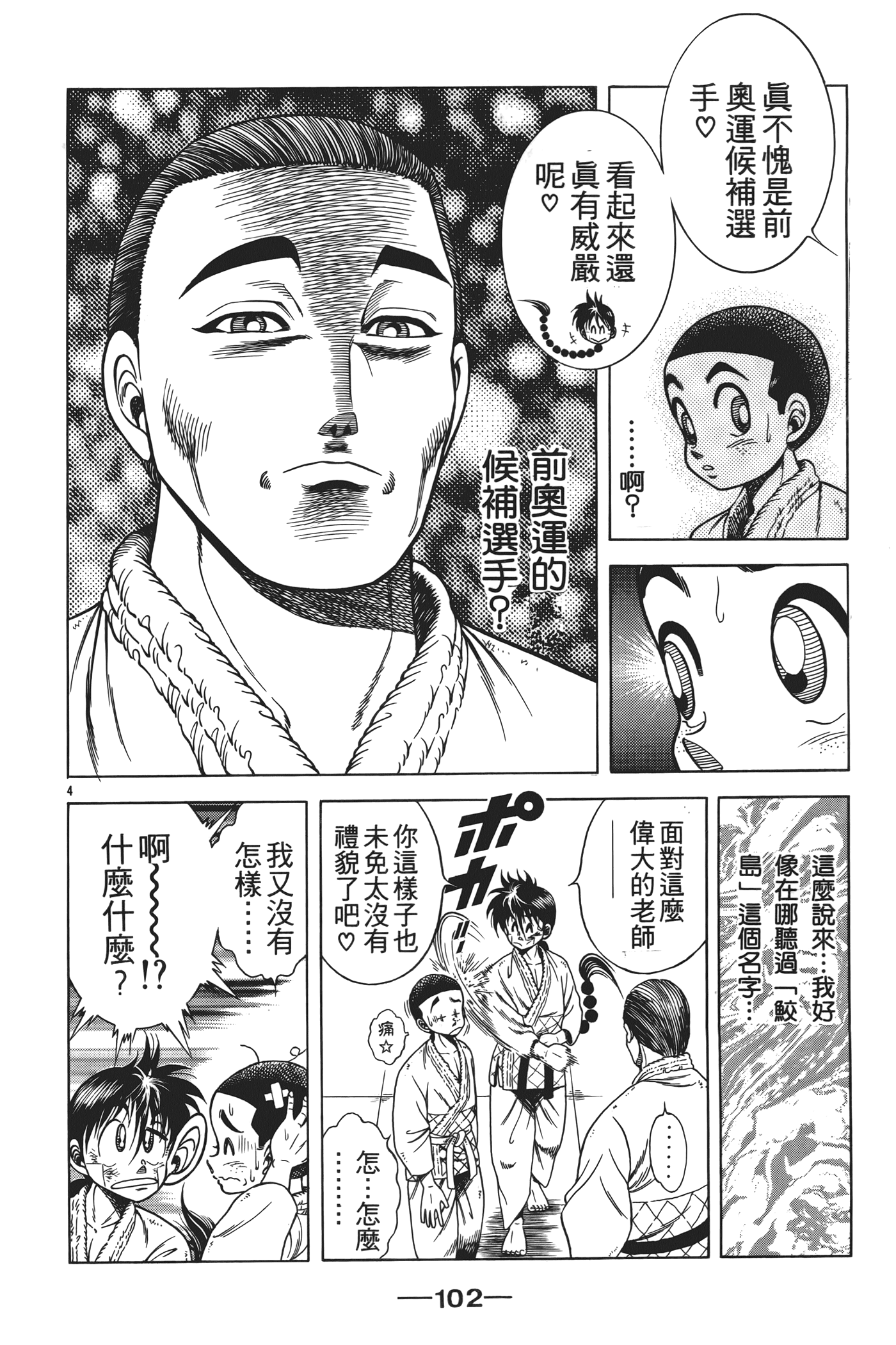 Page 104