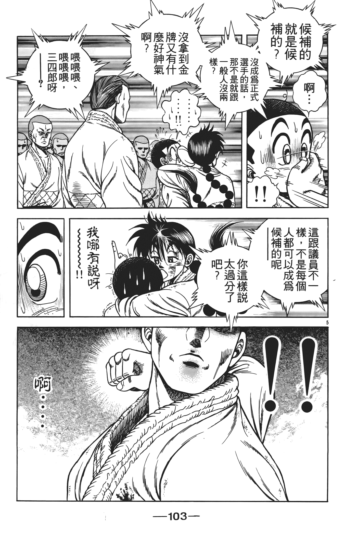 Page 105