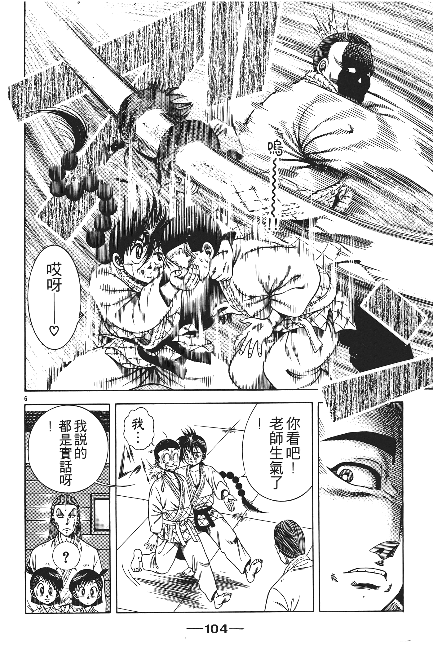 Page 106
