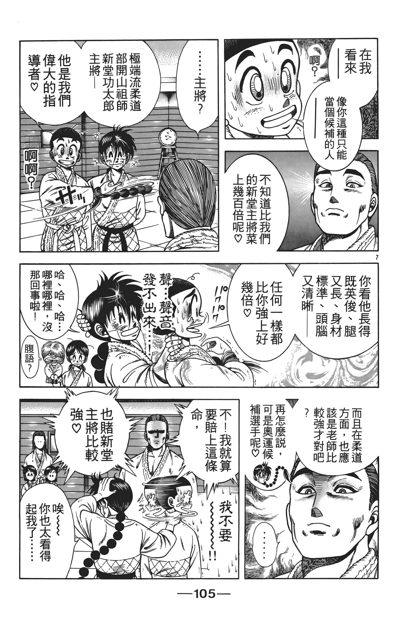 Page 107