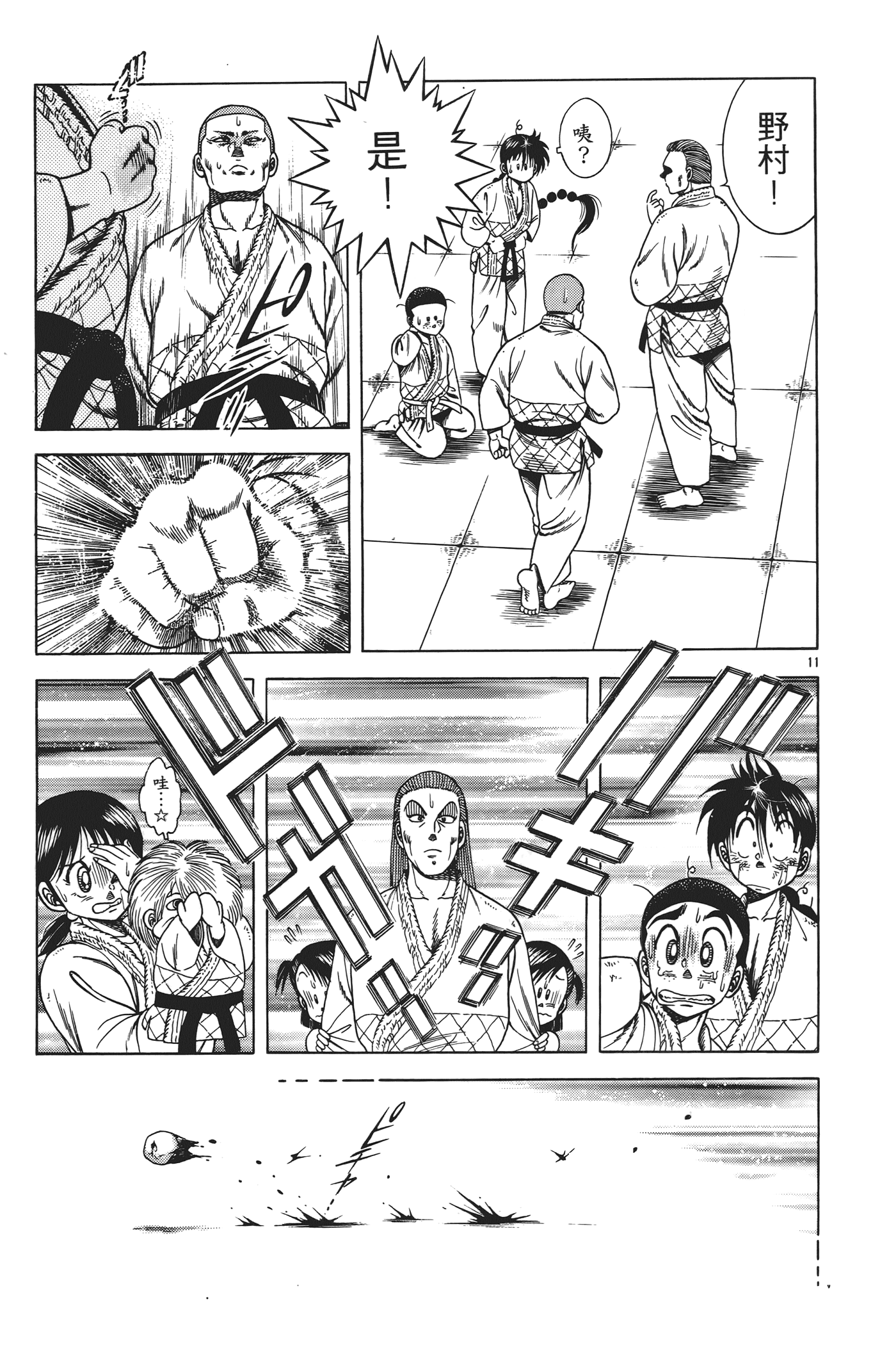 Page 111
