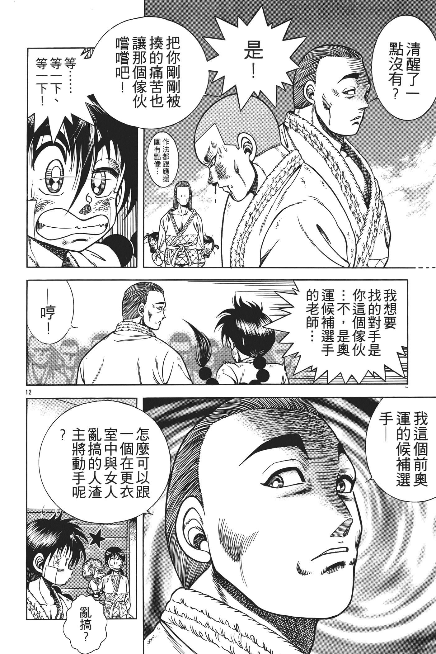 Page 112