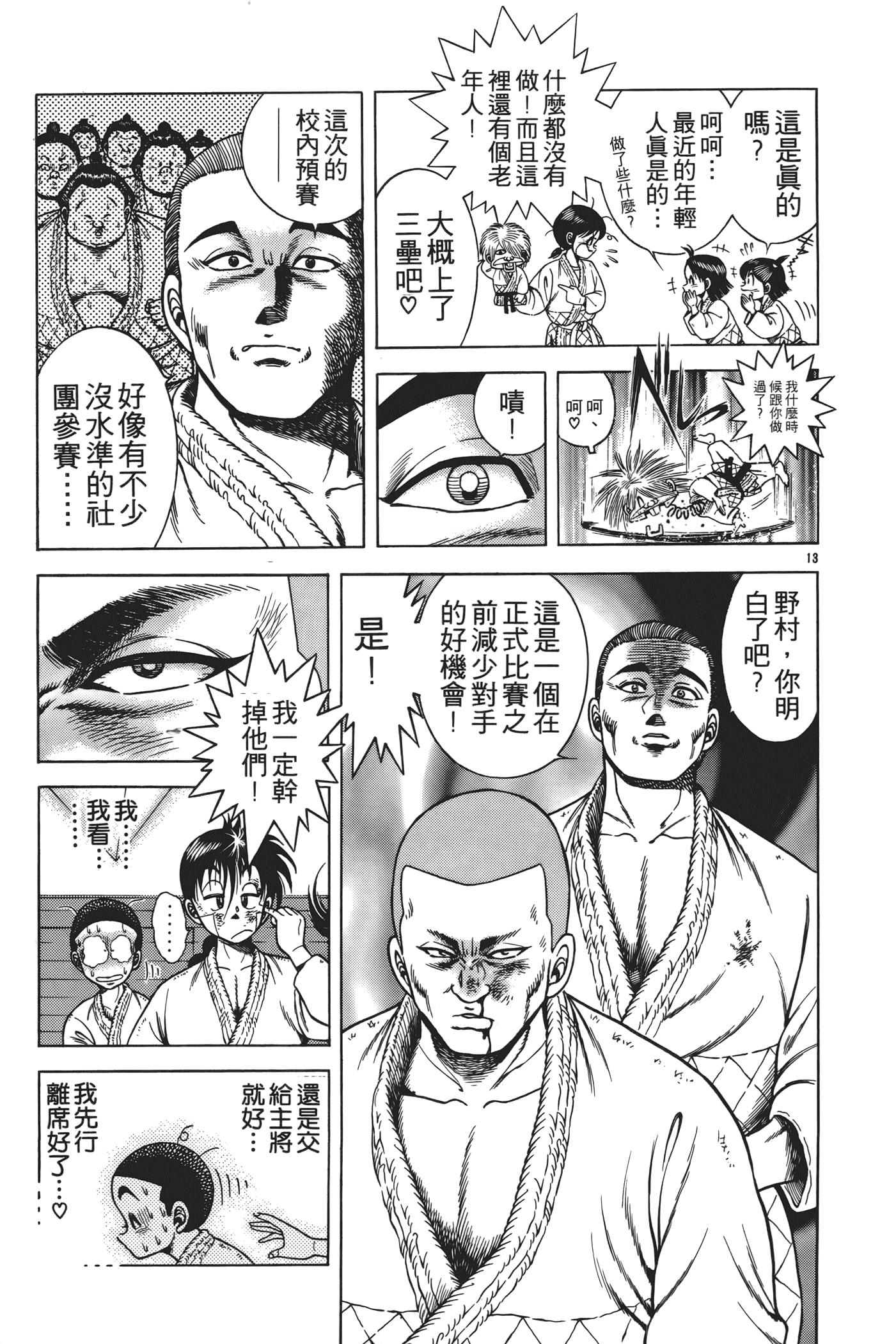 Page 113