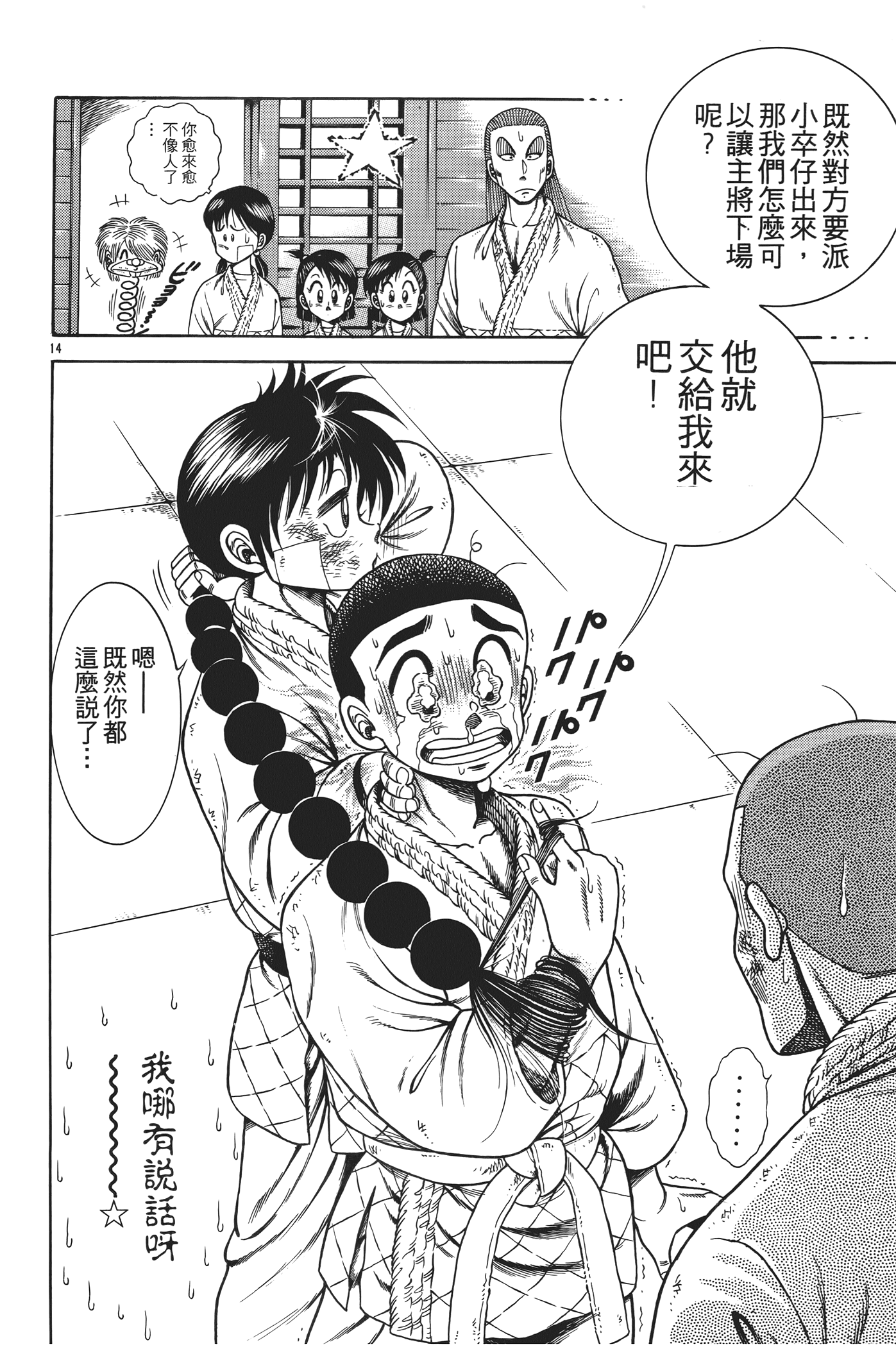 Page 114