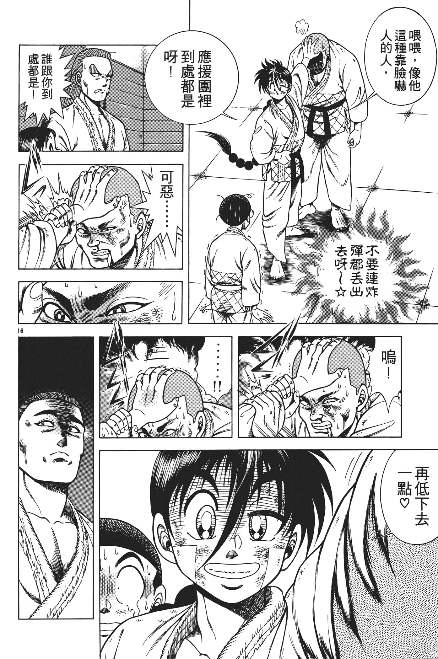 Page 116