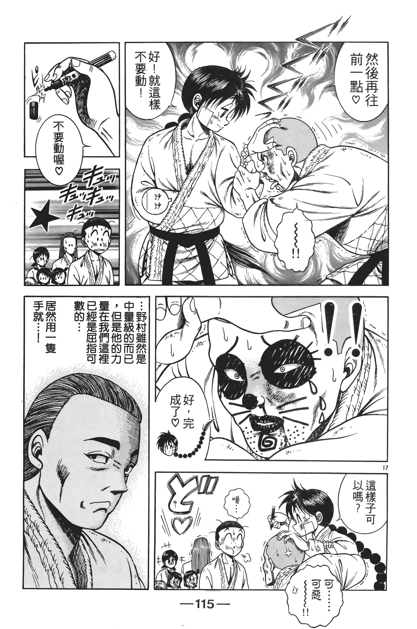 Page 117